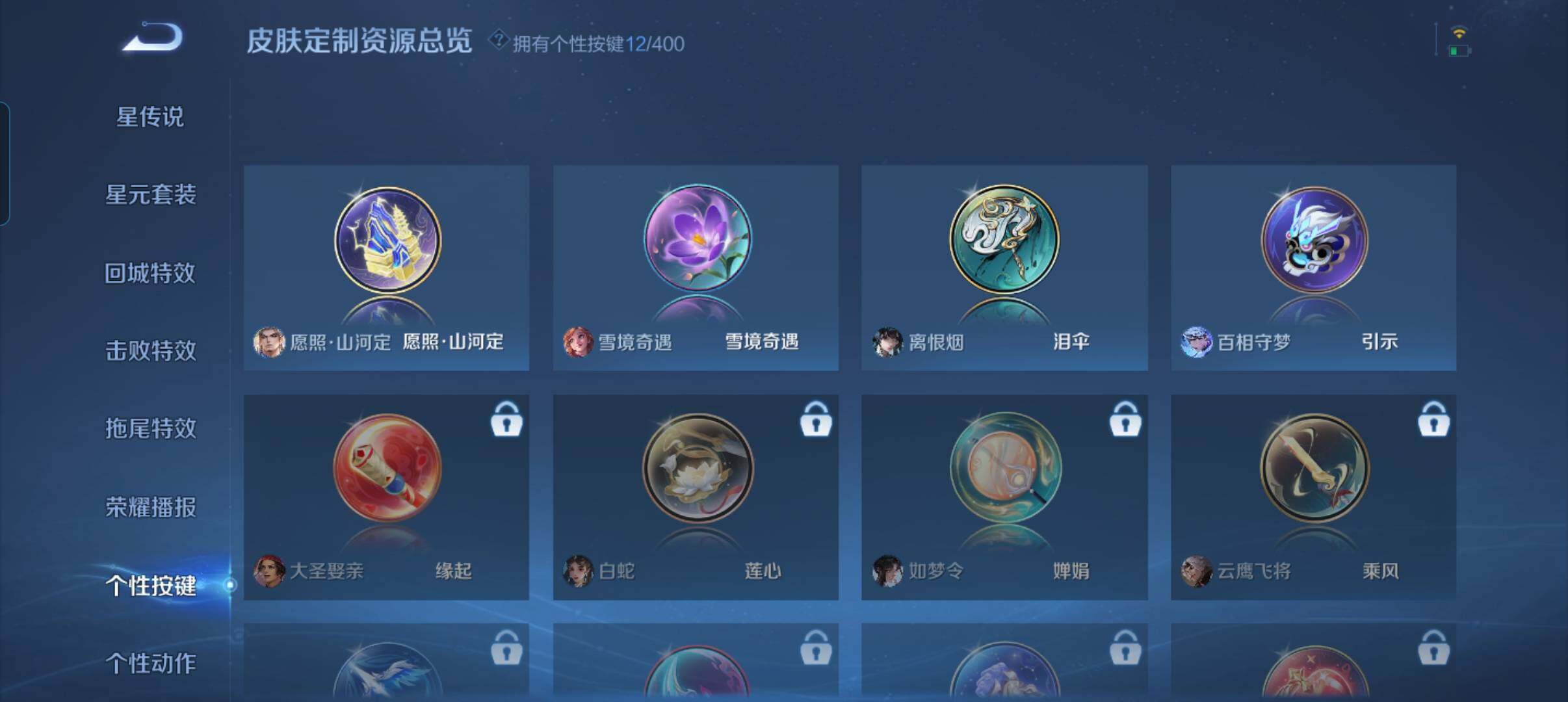 WZCMW4258640王者荣耀账号详情图6