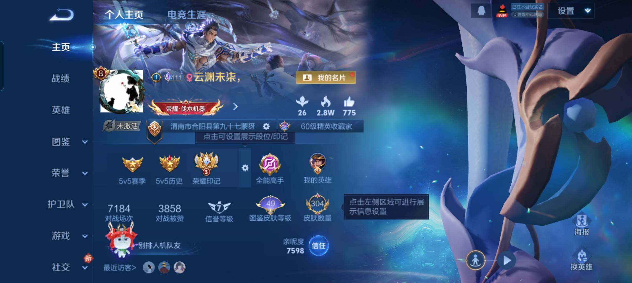 WZCMW4258640王者荣耀账号详情图7