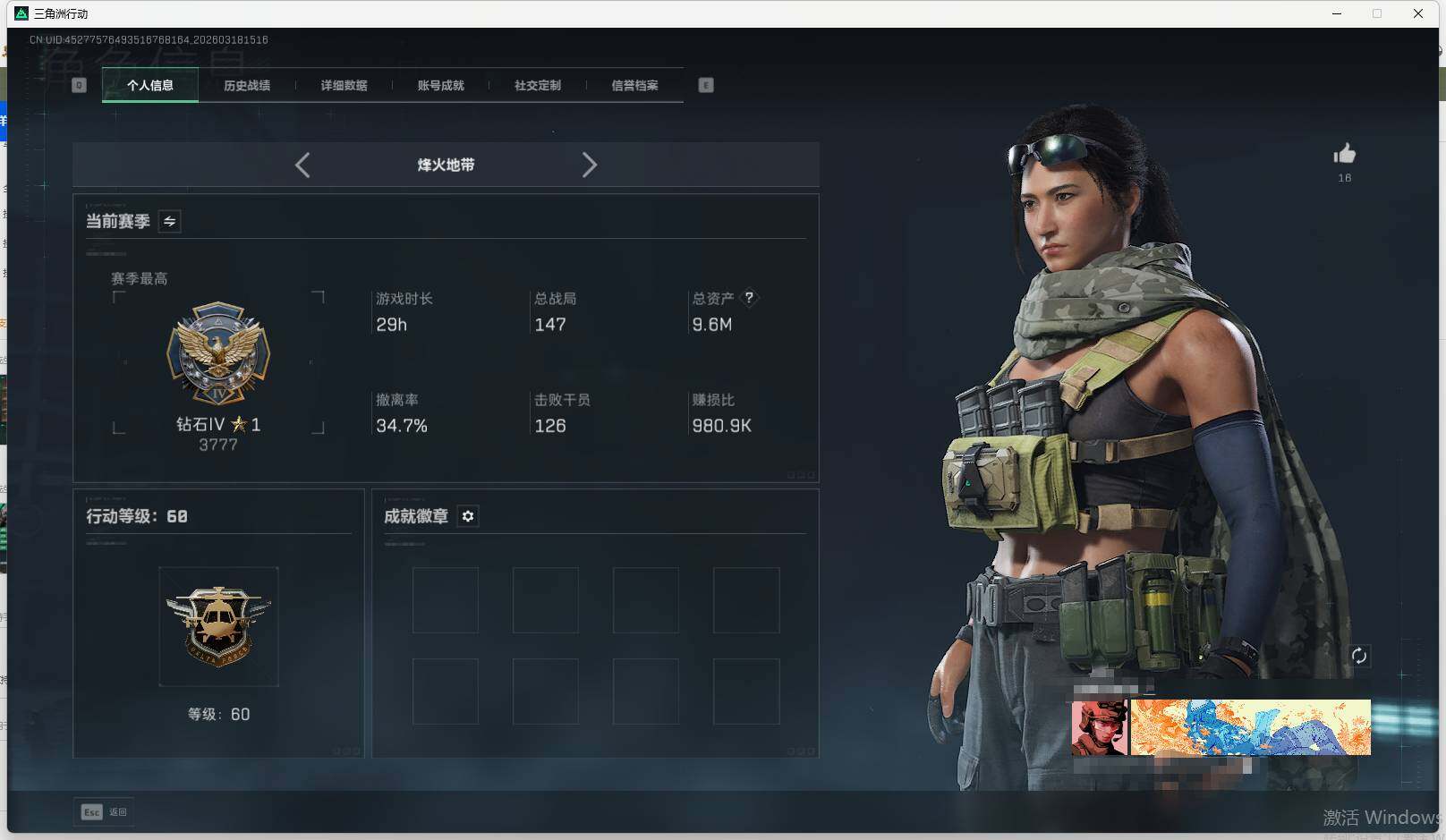 SJZEY473285三角洲行动账号详情图4