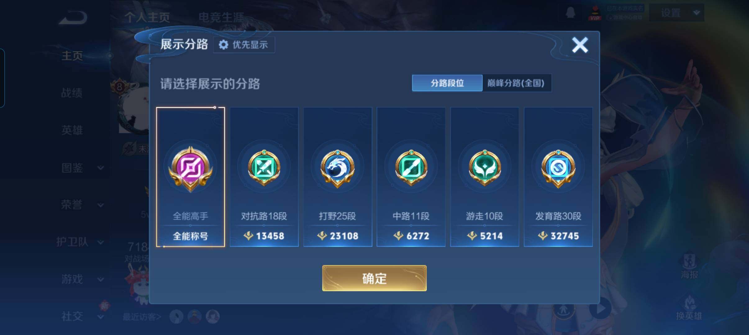 WZCMW4258640王者荣耀账号详情图8