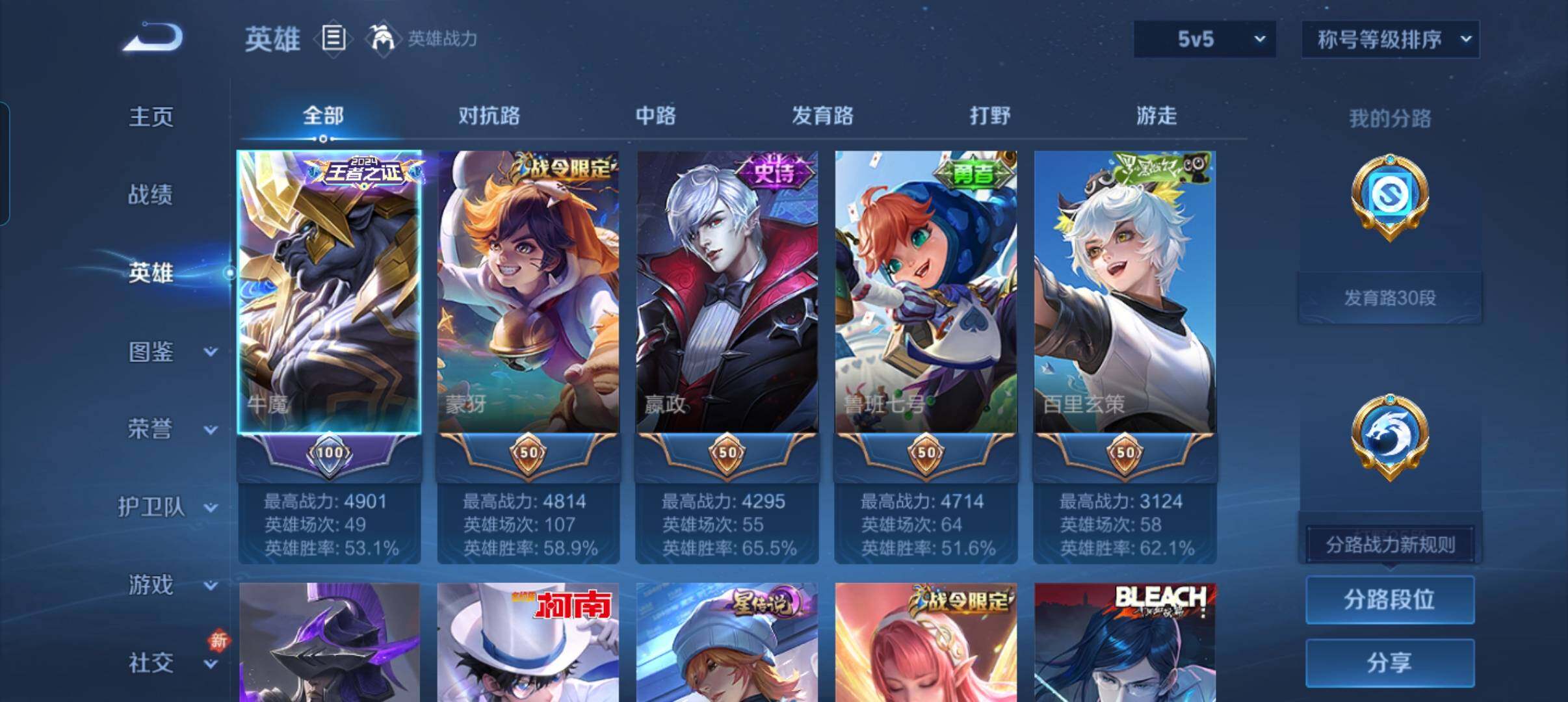 WZCMW4258640王者荣耀账号详情图13