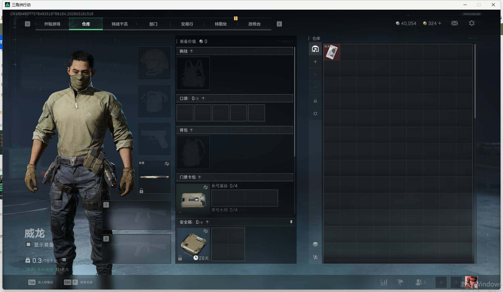 SJZEY473285三角洲行动账号详情图6