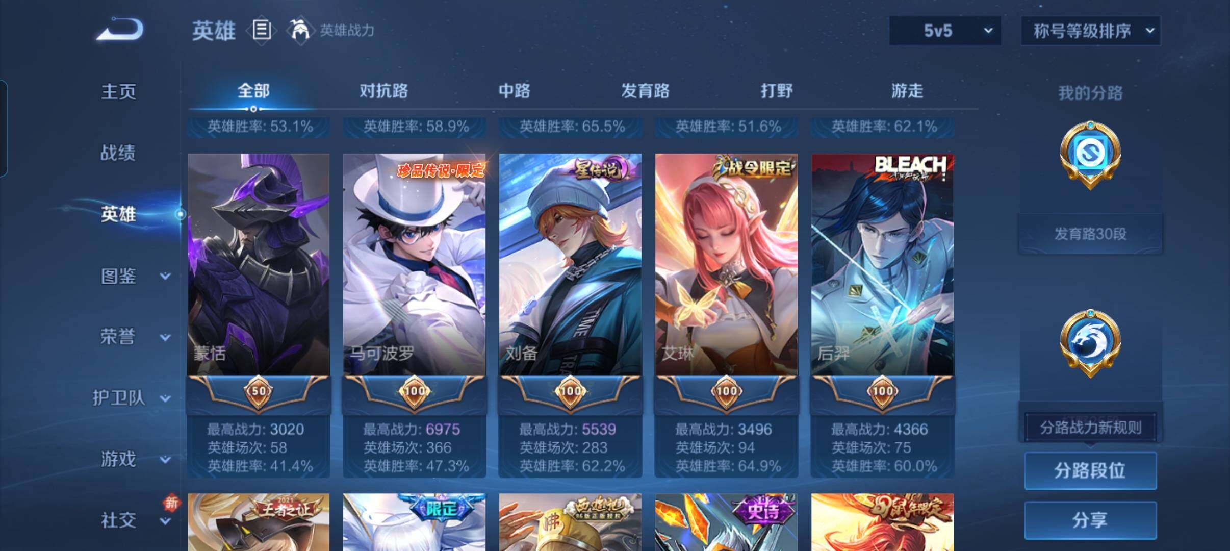 WZCMW4258640王者荣耀账号详情图14