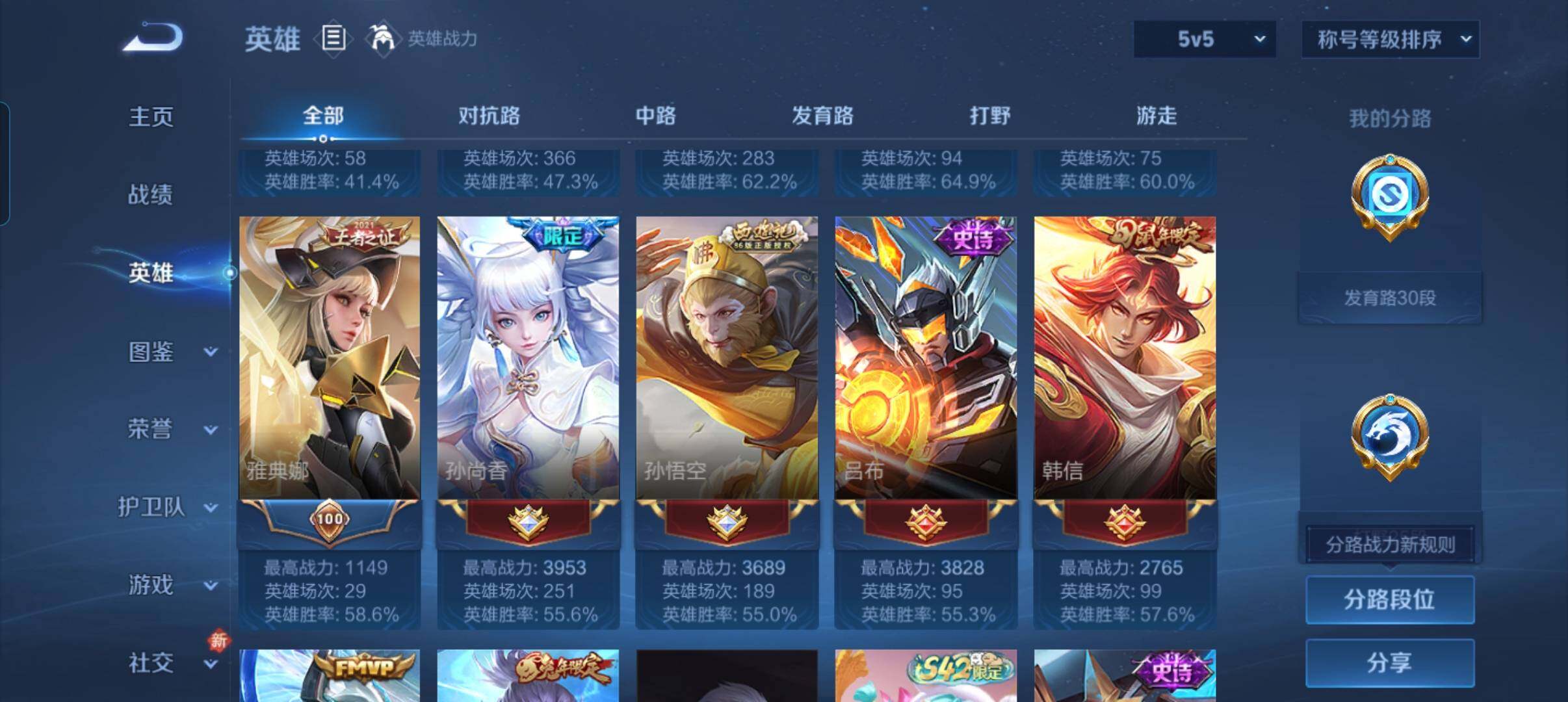 WZCMW4258640王者荣耀账号详情图15