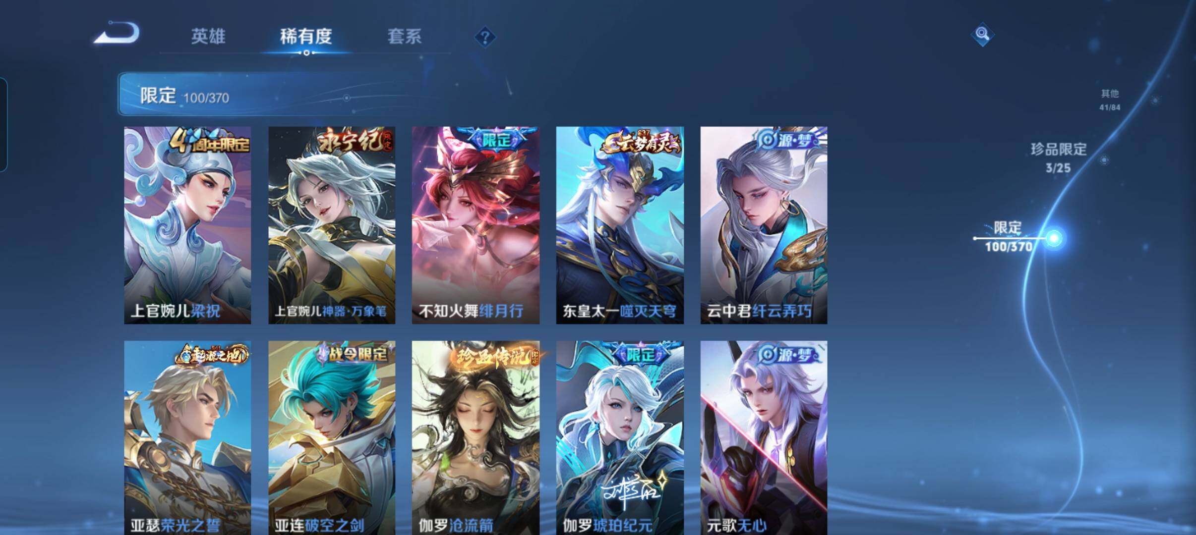 WZCMW4258640王者荣耀账号详情图16