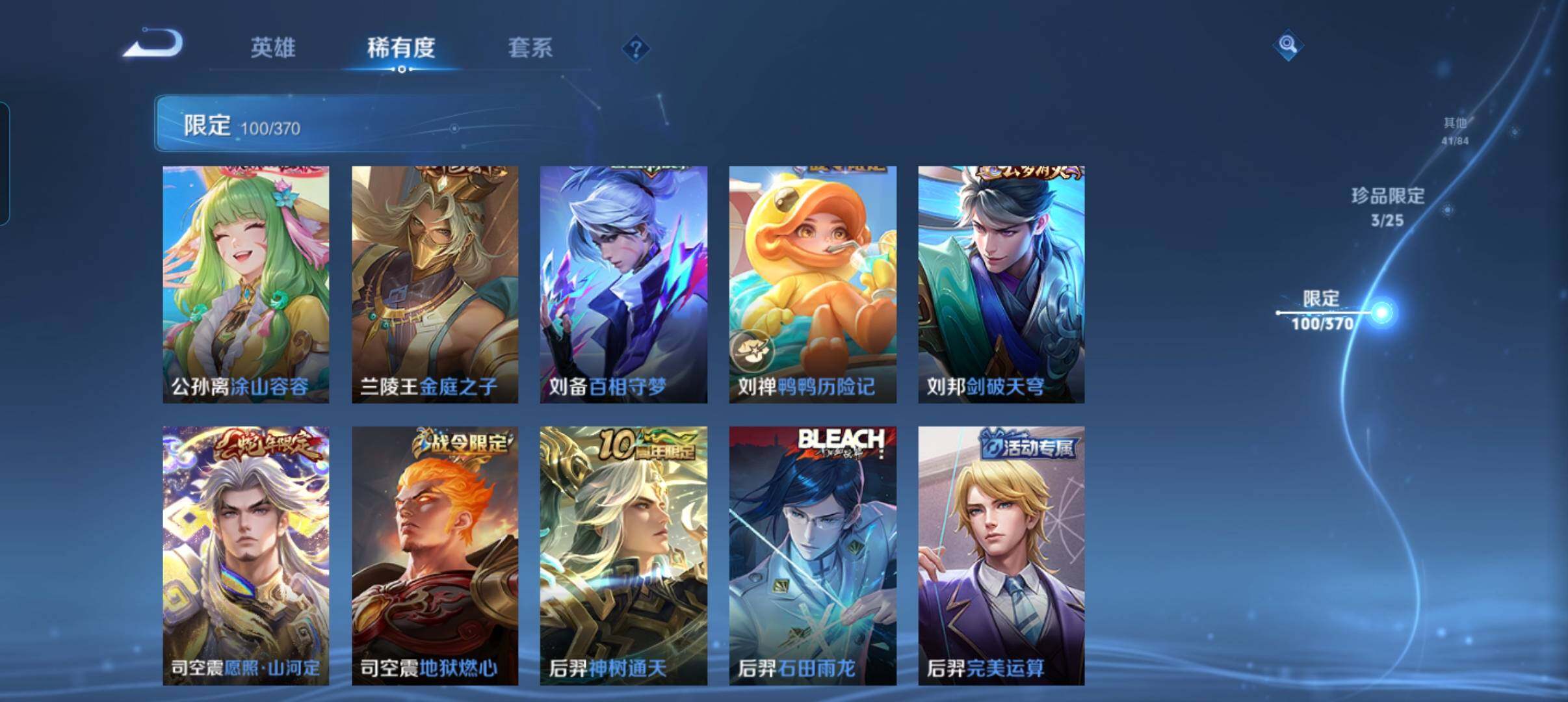 WZCMW4258640王者荣耀账号详情图17