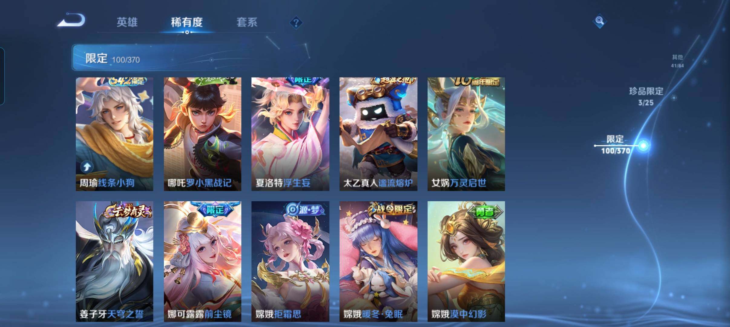 WZCMW4258640王者荣耀账号详情图18