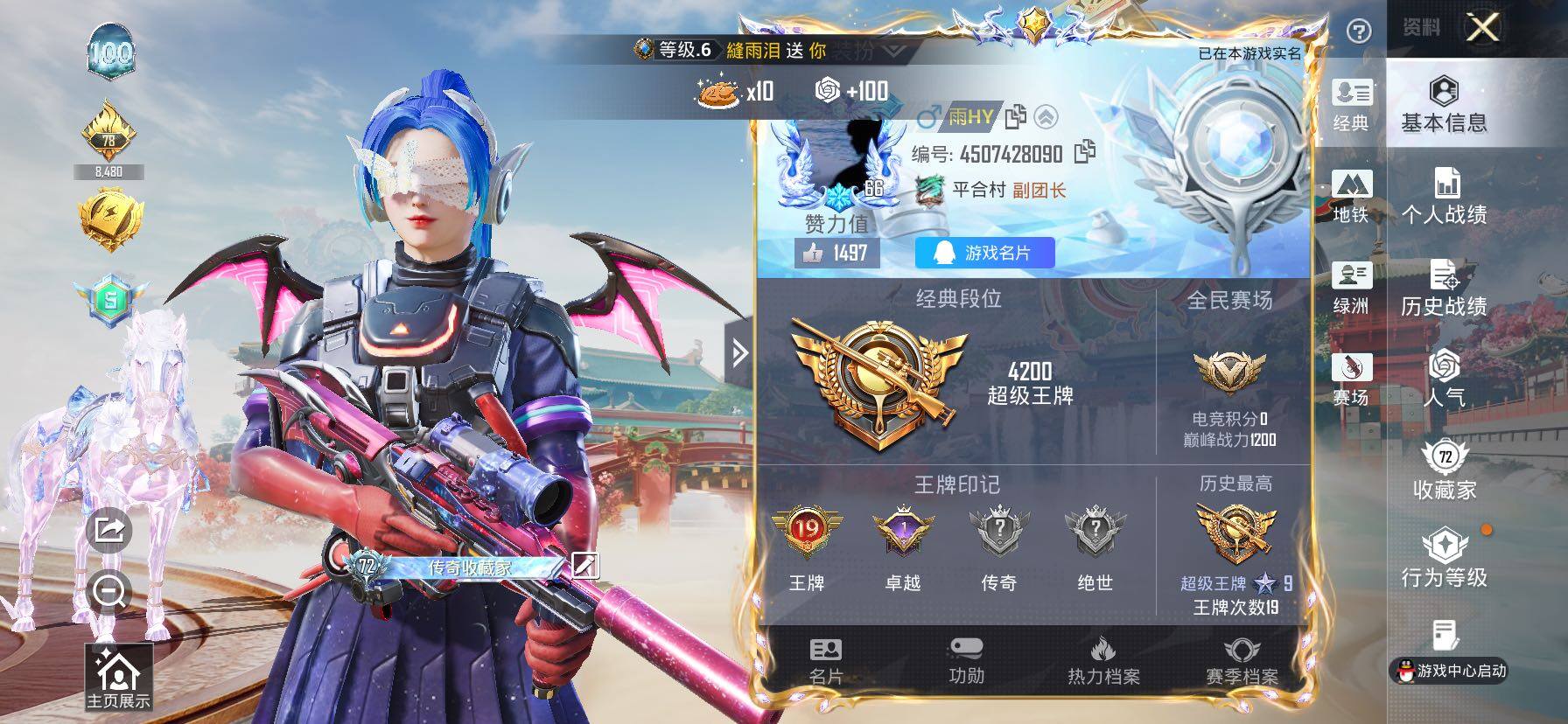 HPLX4134499和平精英账号详情图2