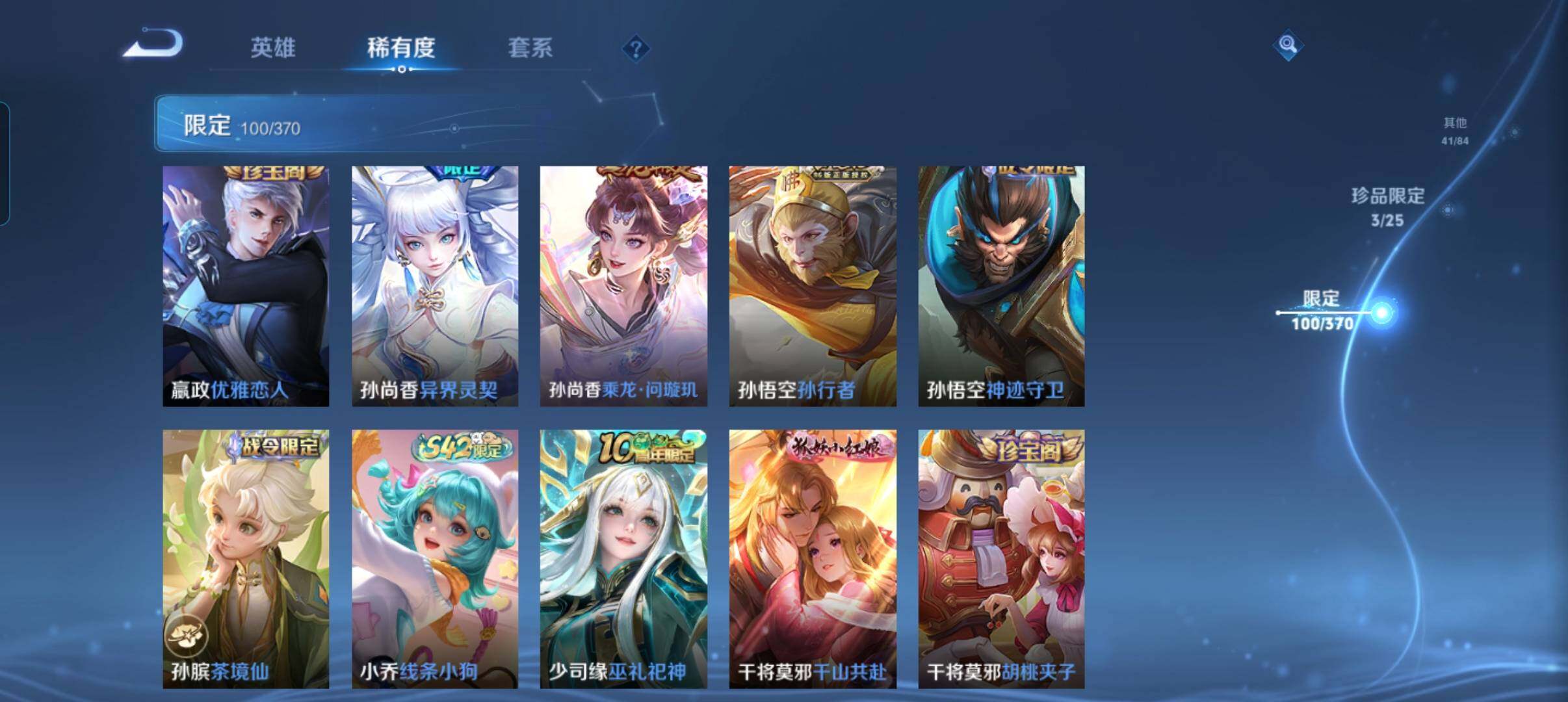 WZCMW4258640王者荣耀账号详情图19