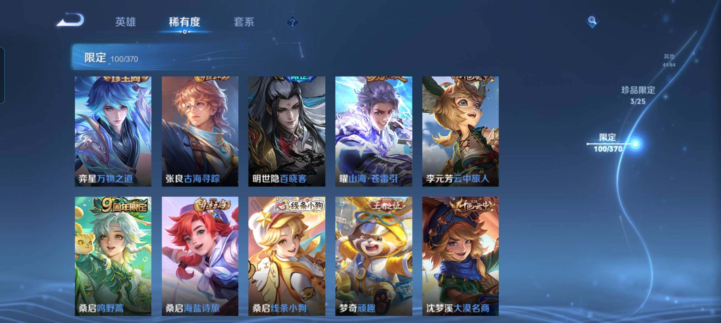 WZCMW4258640王者荣耀账号详情图20