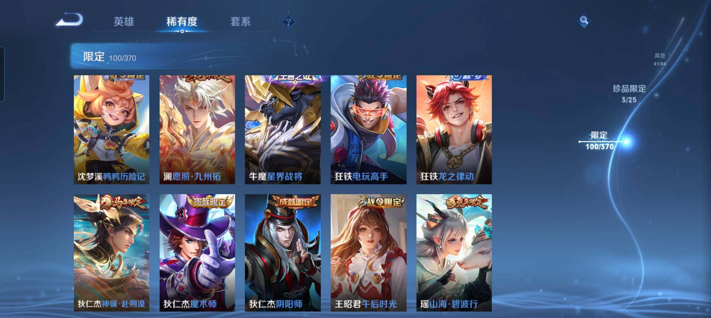 WZCMW4258640王者荣耀账号详情图21