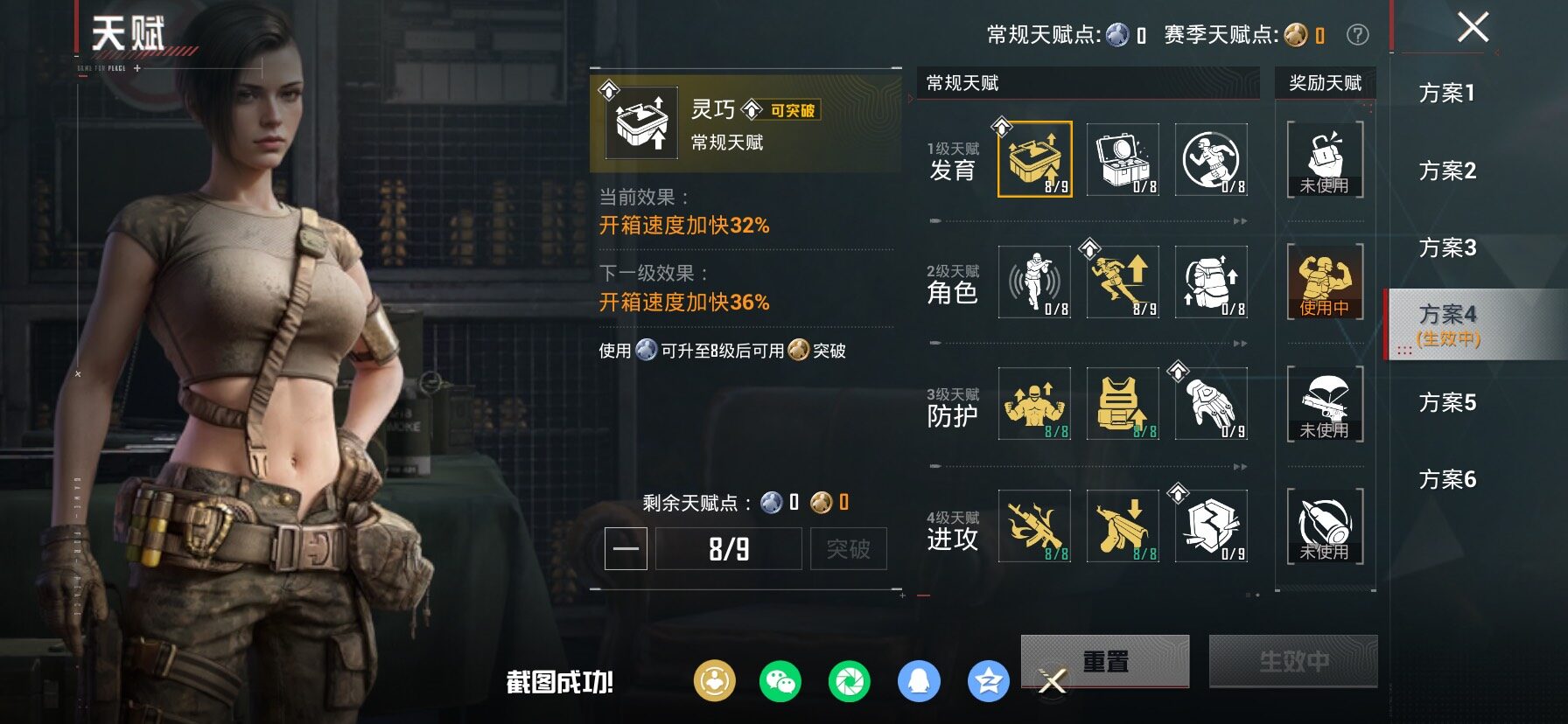 HPLX4134499和平精英账号详情图4