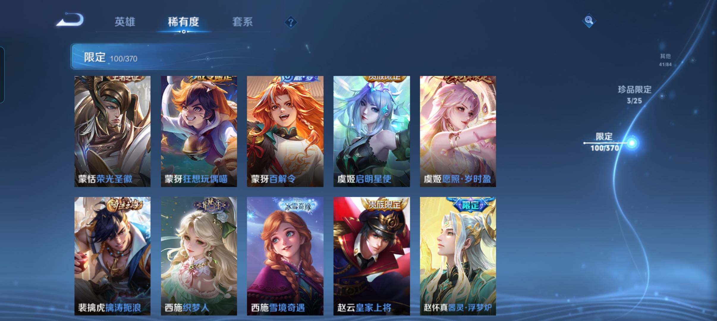 WZCMW4258640王者荣耀账号详情图23