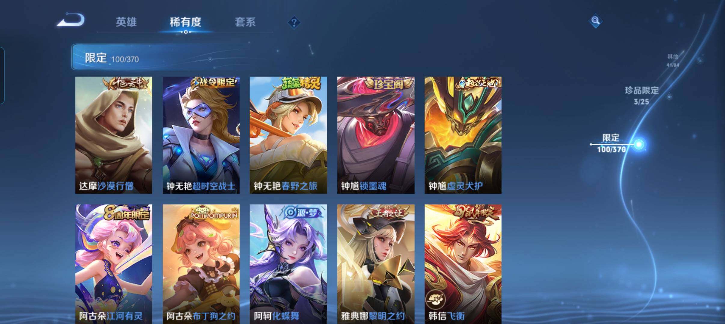 WZCMW4258640王者荣耀账号详情图24