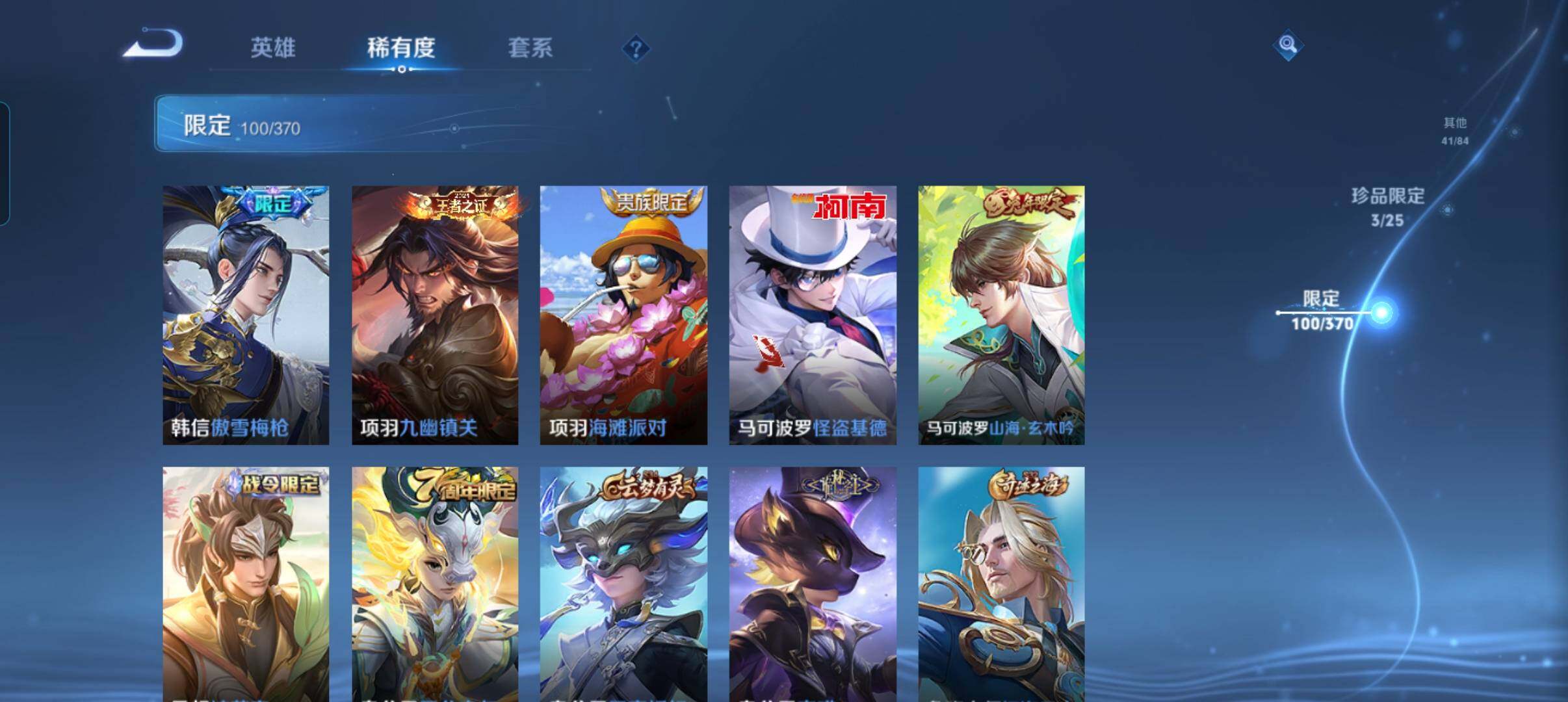 WZCMW4258640王者荣耀账号详情图25