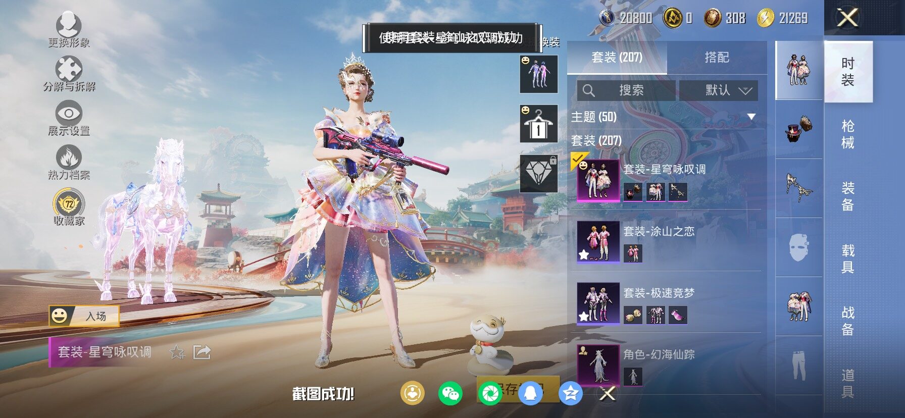 HPLX4134499和平精英账号详情图5