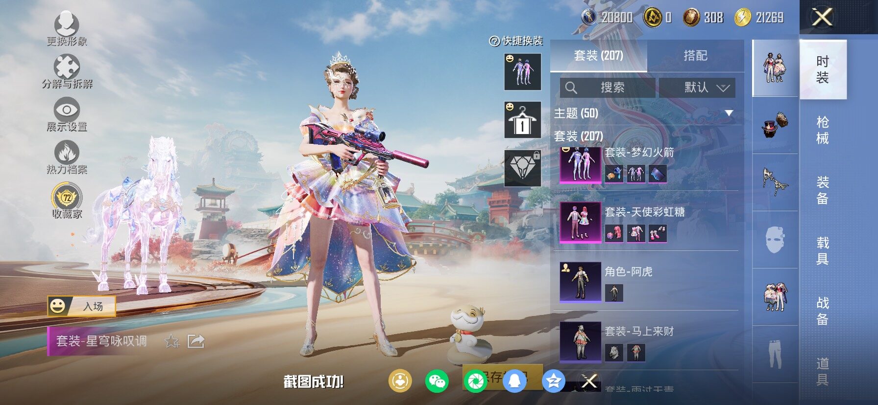 HPLX4134499和平精英账号详情图7