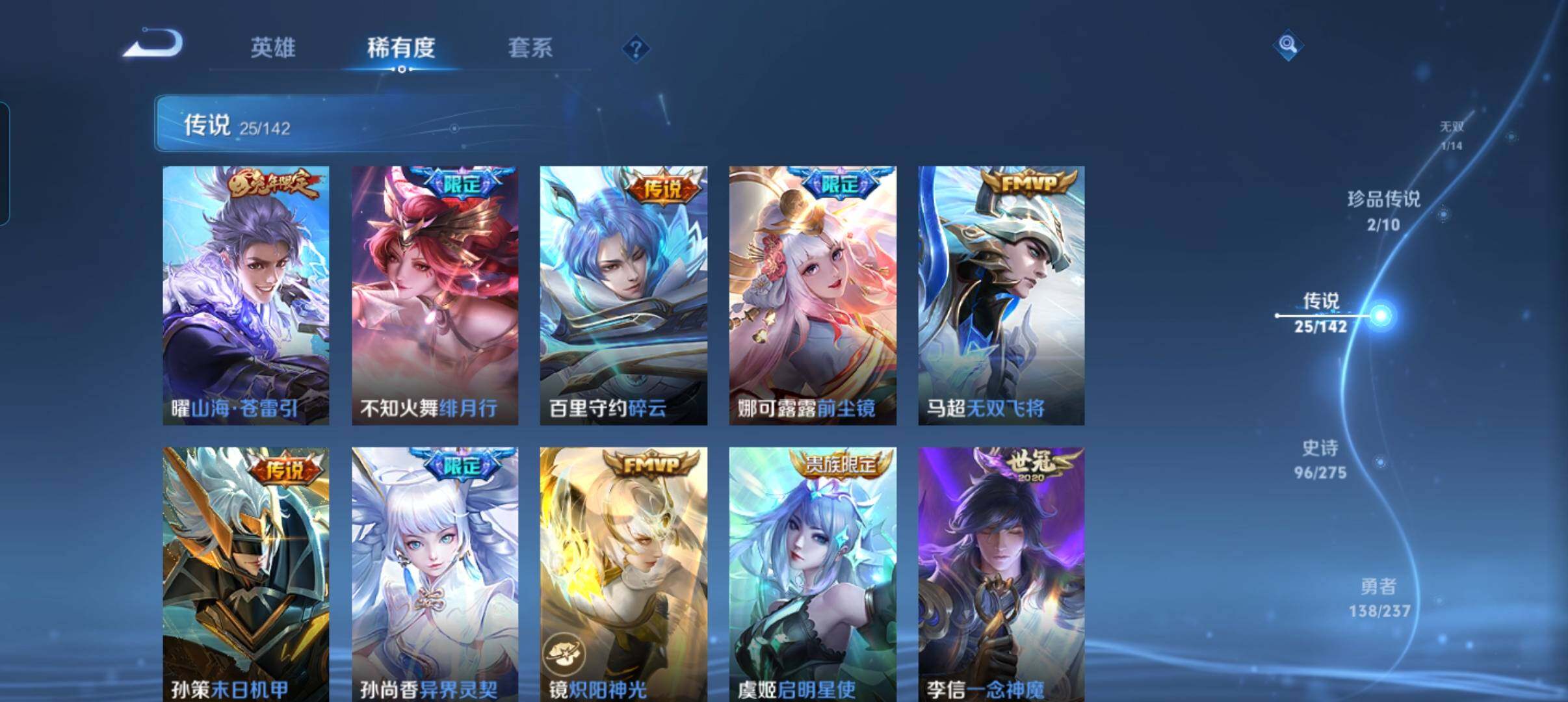 WZCMW4258640王者荣耀账号详情图27