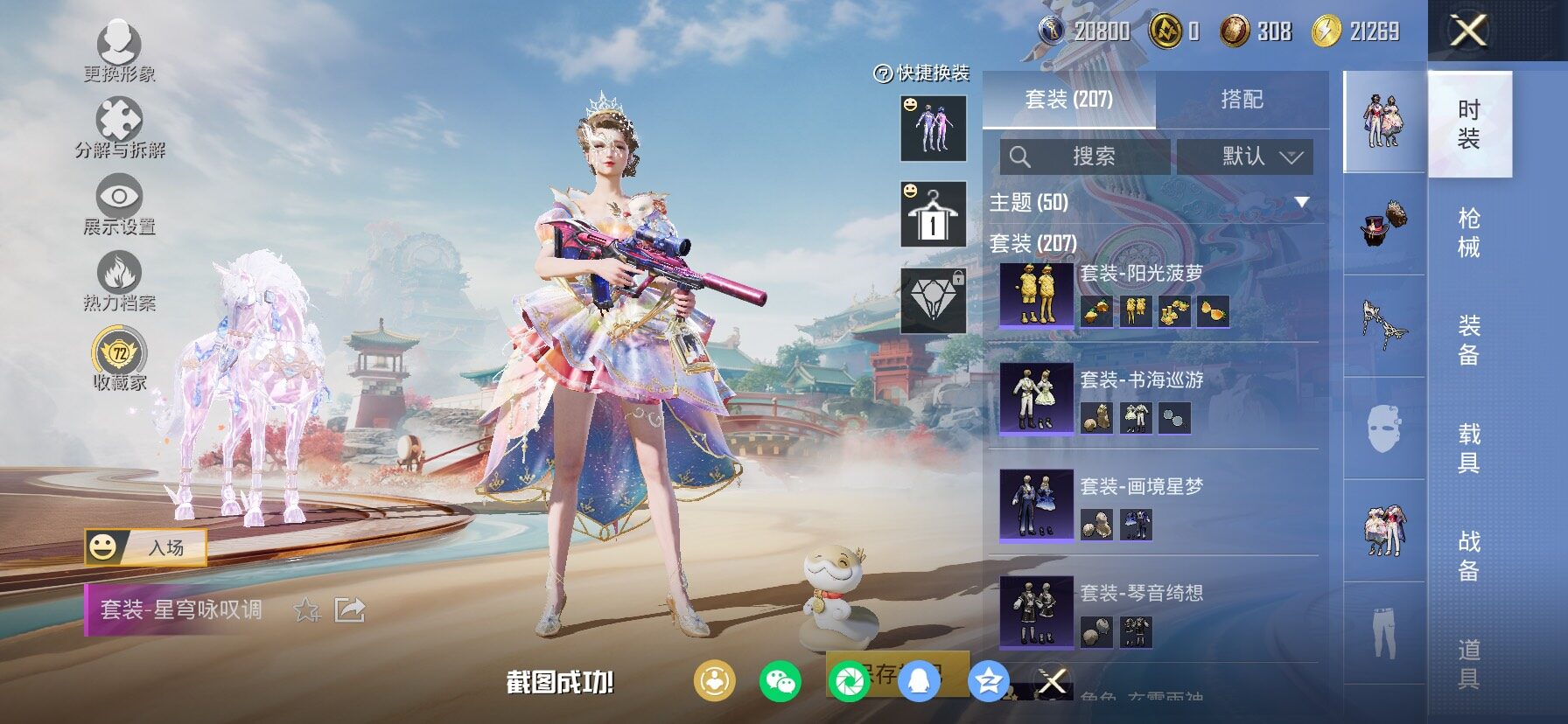 HPLX4134499和平精英账号详情图9