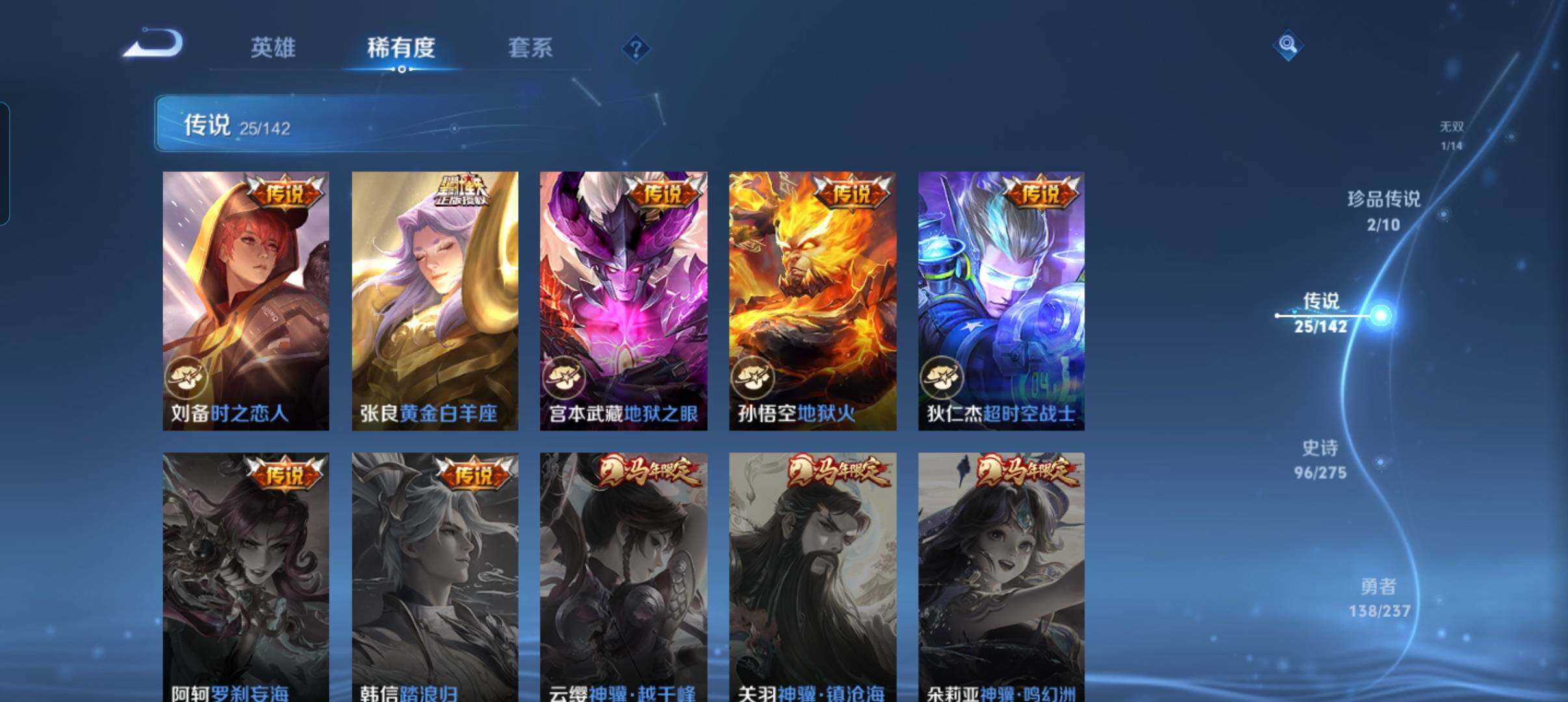 WZCMW4258640王者荣耀账号详情图28