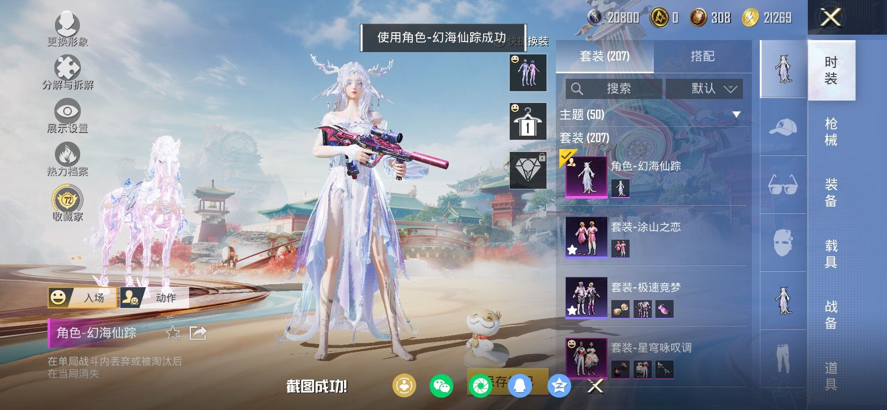 HPLX4134499和平精英账号详情图10