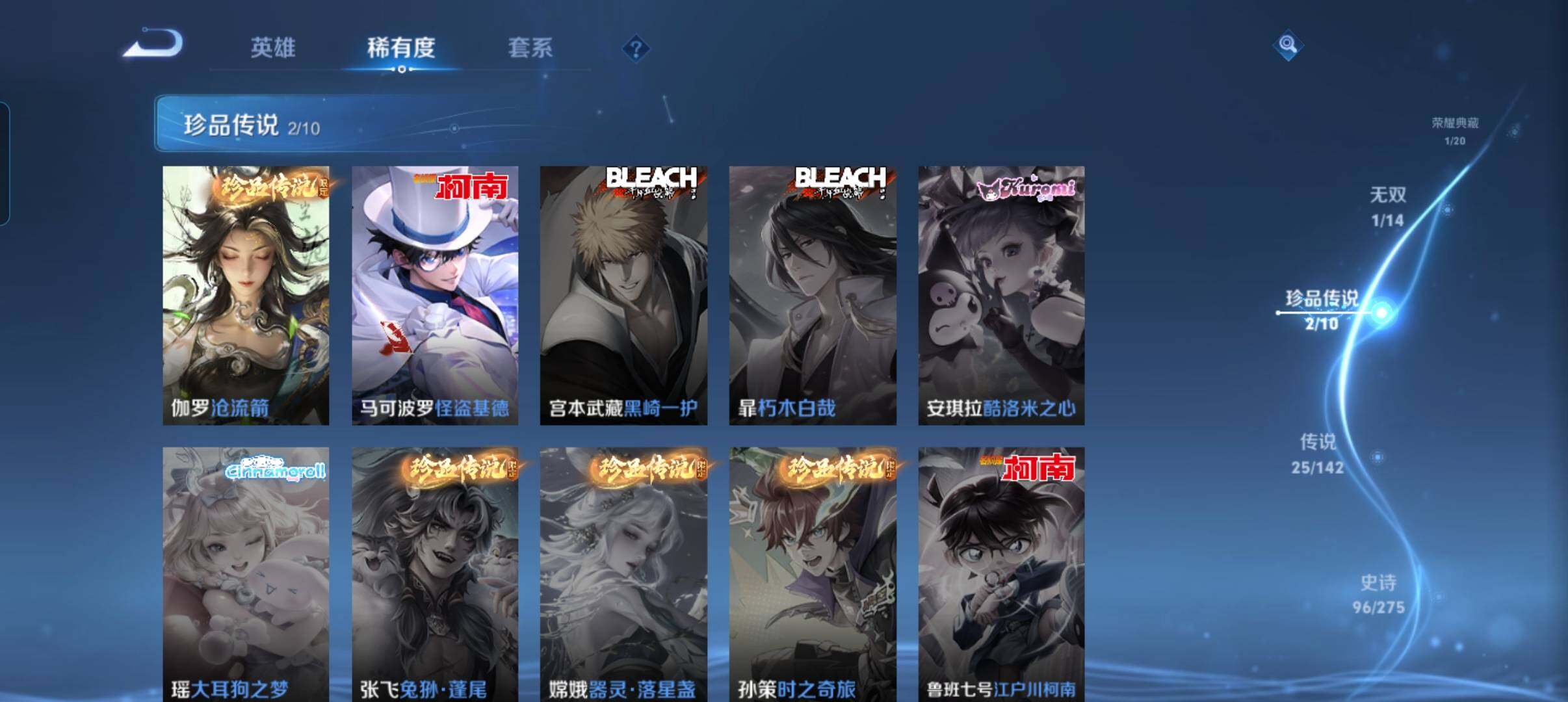 WZCMW4258640王者荣耀账号详情图29