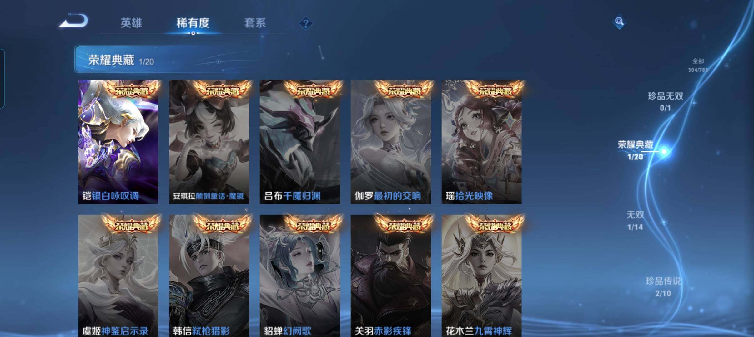 WZCMW4258640王者荣耀账号详情图31