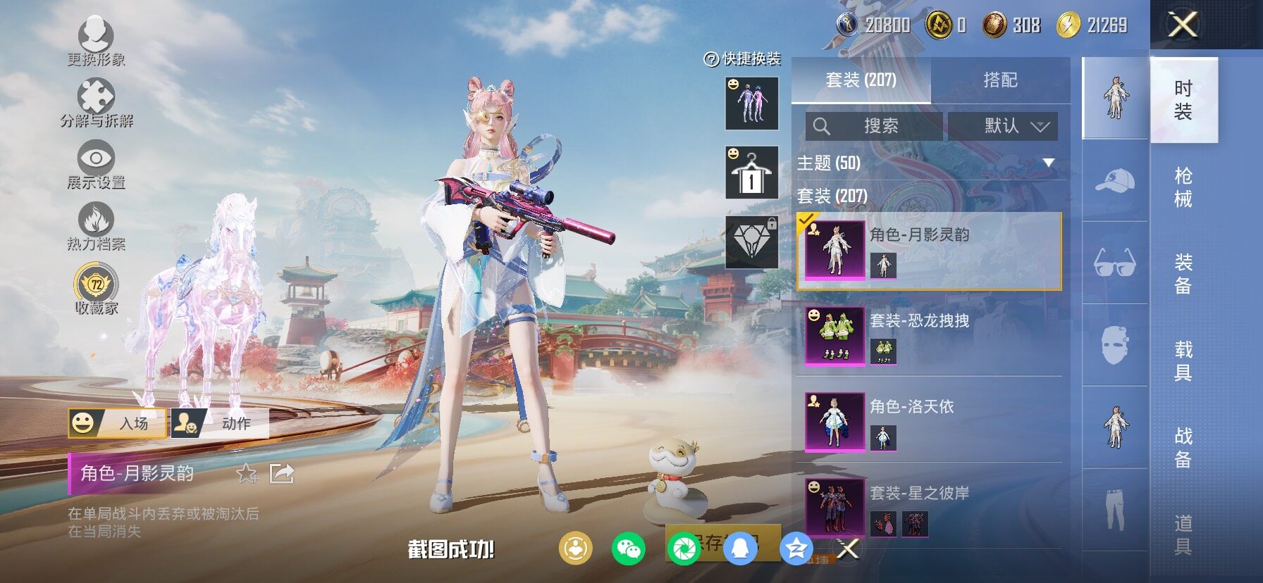 HPLX4134499和平精英账号详情图11