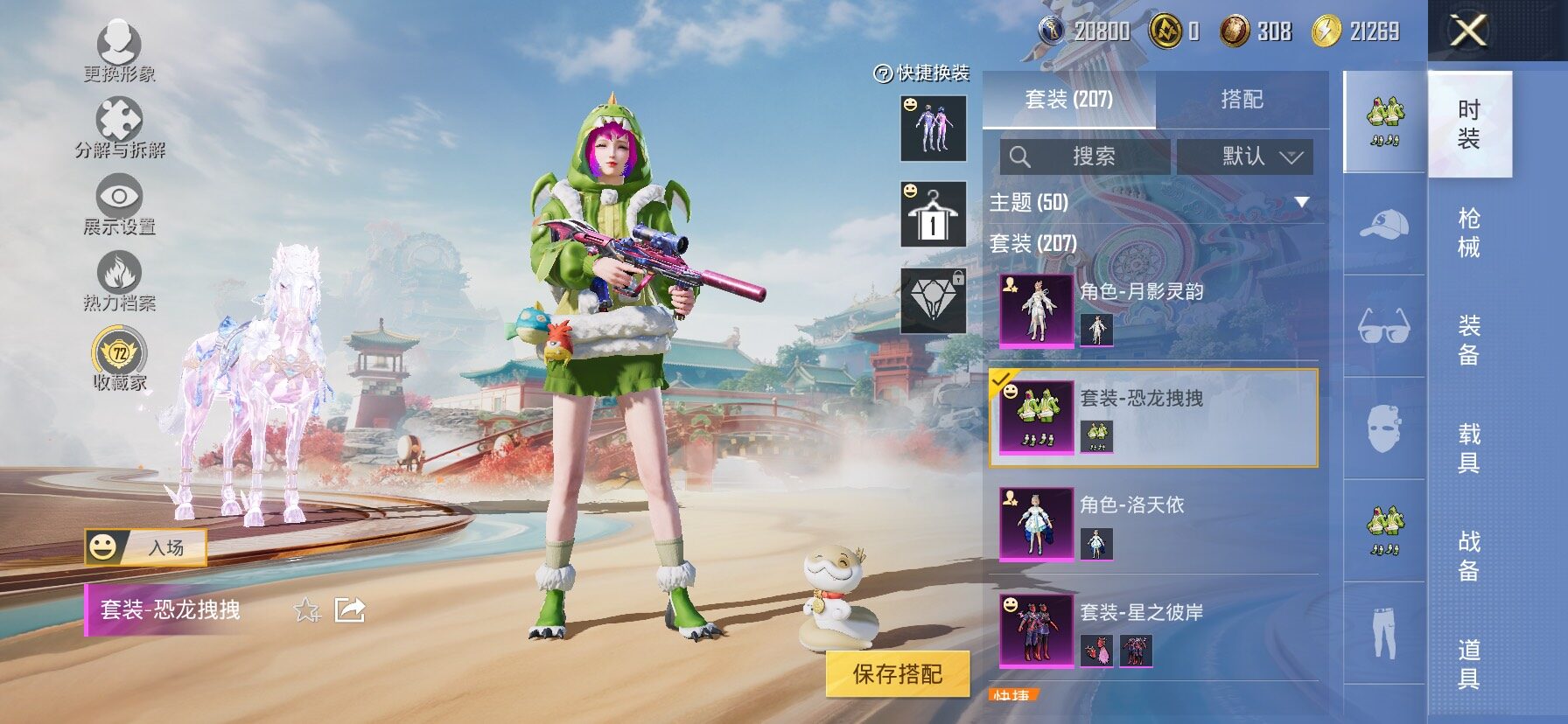 HPLX4134499和平精英账号详情图12