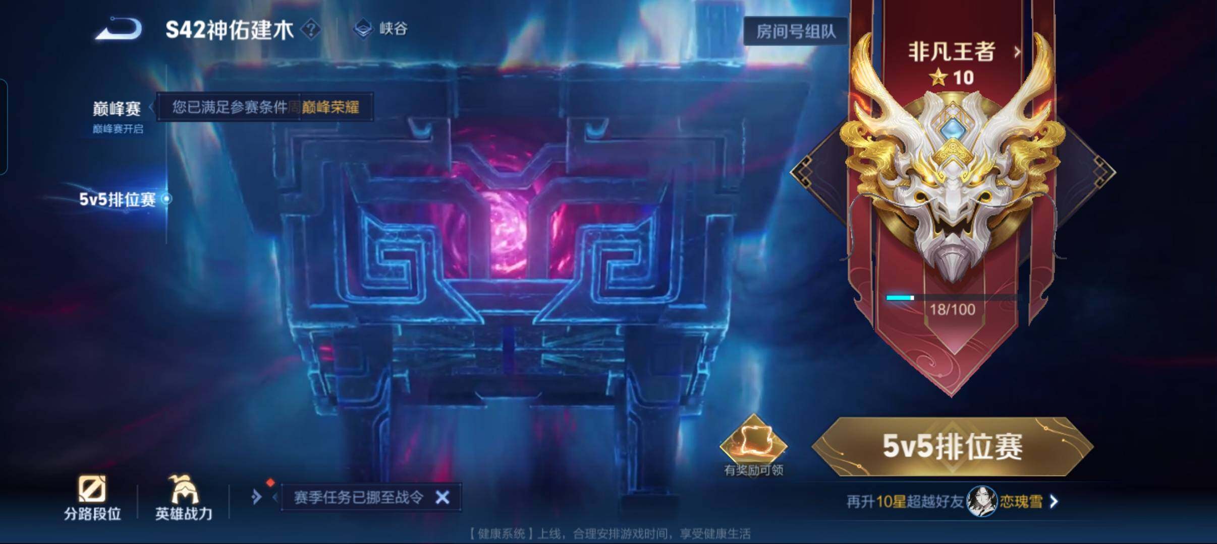 WZCMW4258640王者荣耀账号详情图9