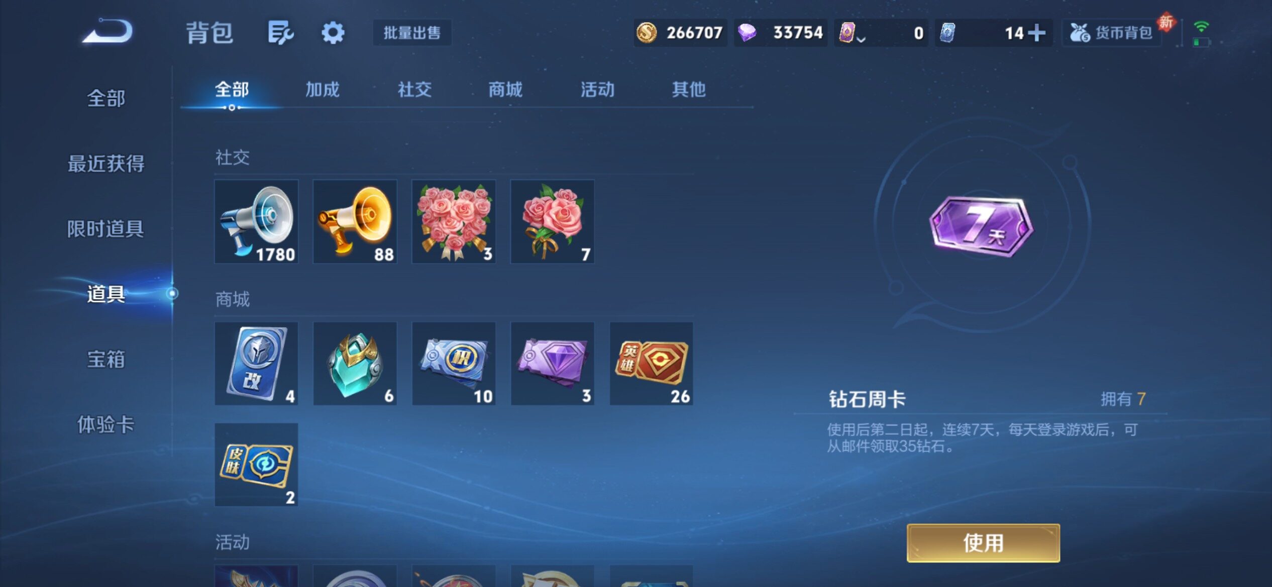 WZCMY4238380王者荣耀账号详情图26