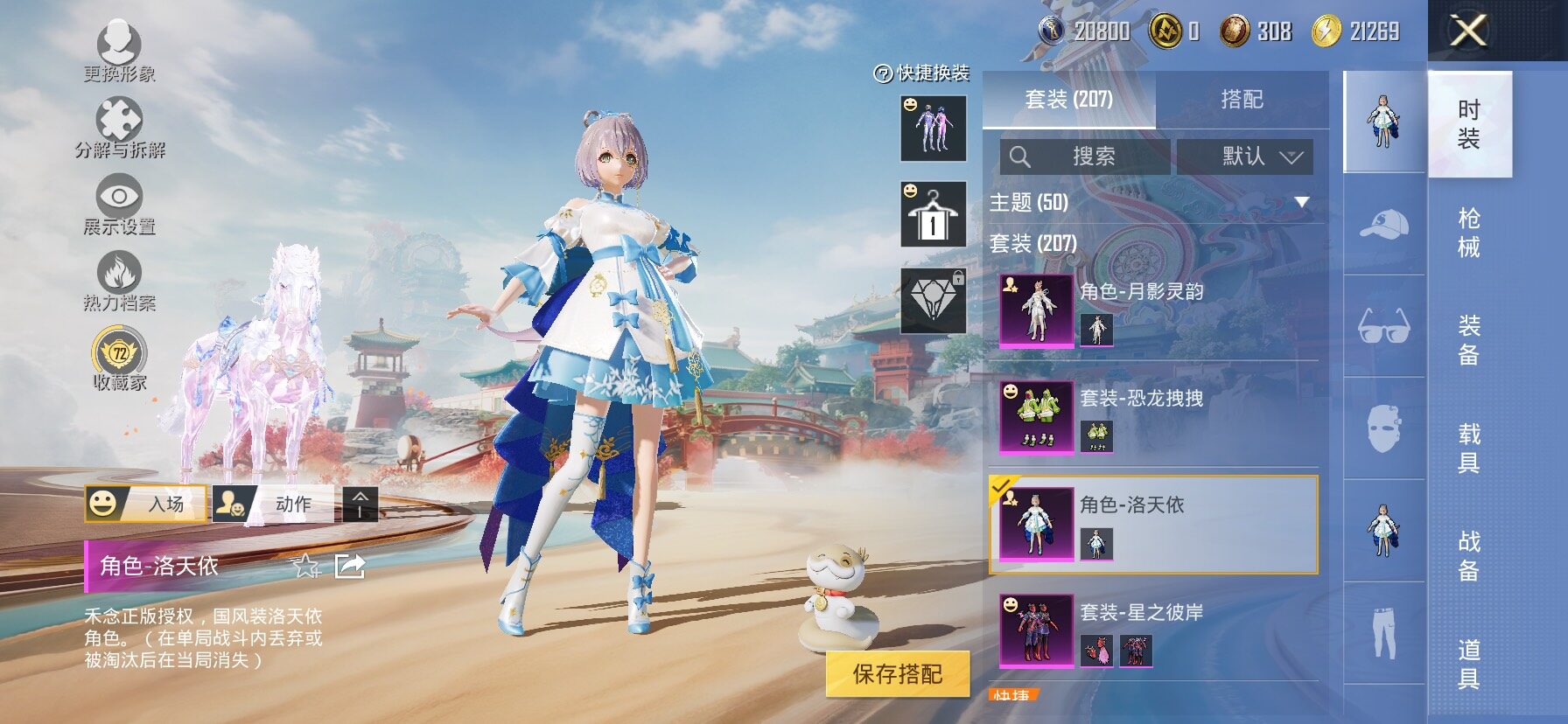 HPLX4134499和平精英账号详情图13