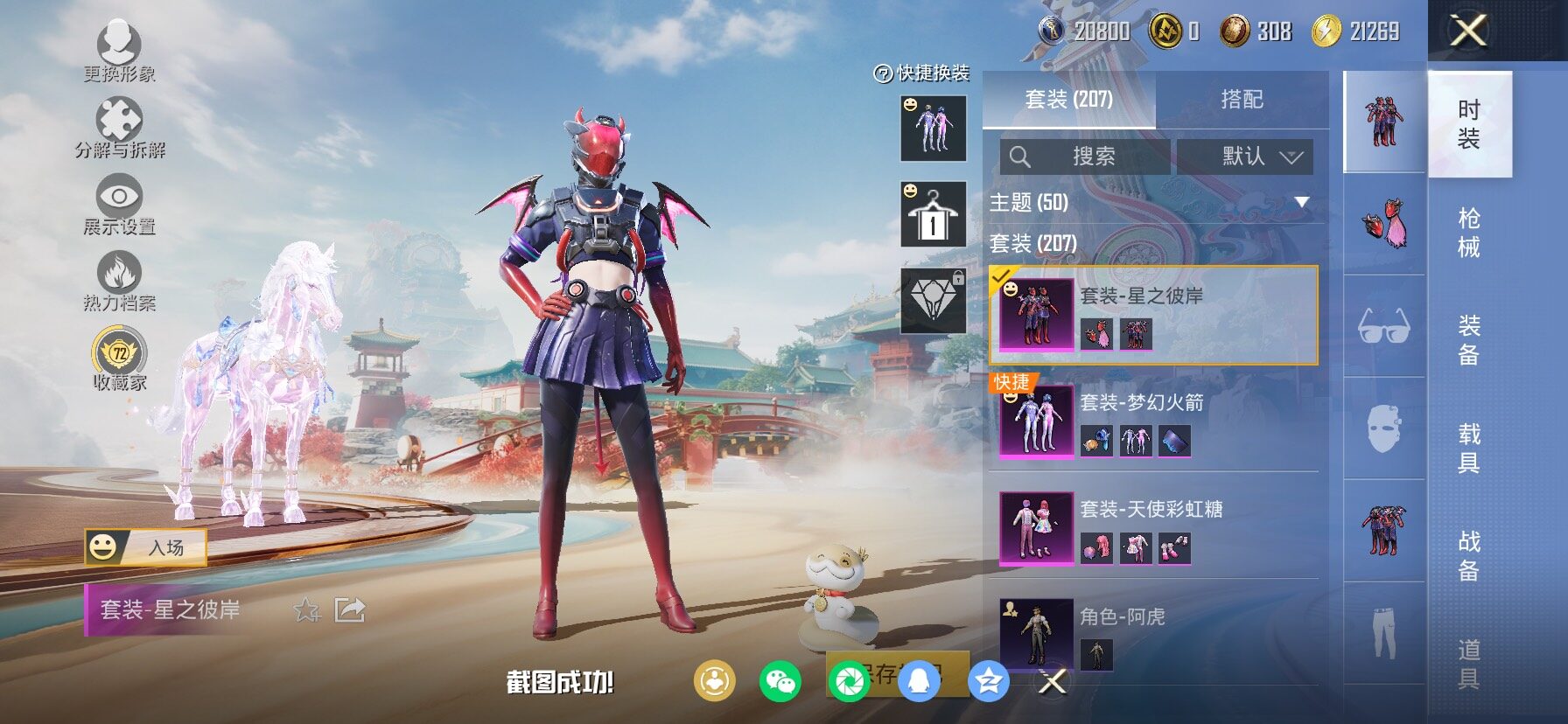 HPLX4134499和平精英账号详情图14