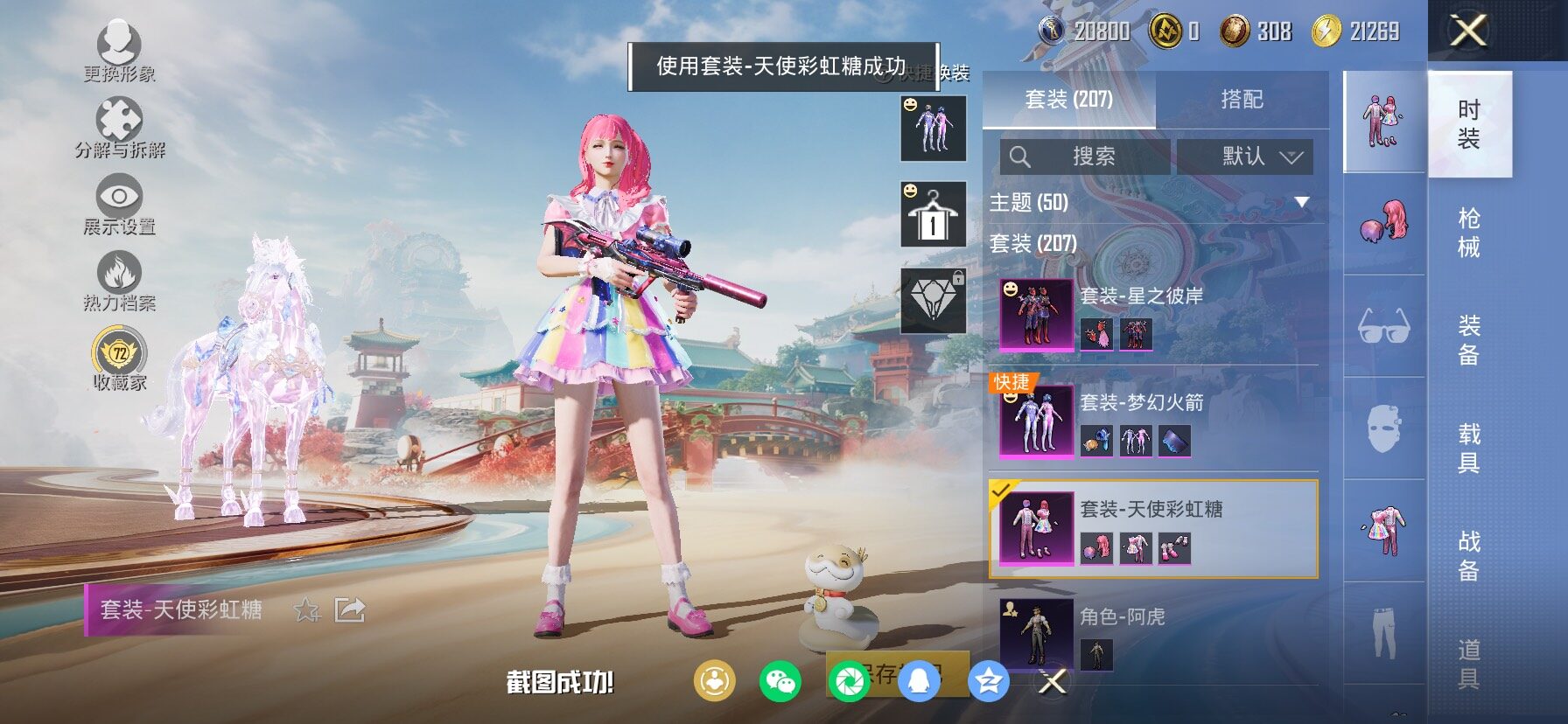 HPLX4134499和平精英账号详情图16