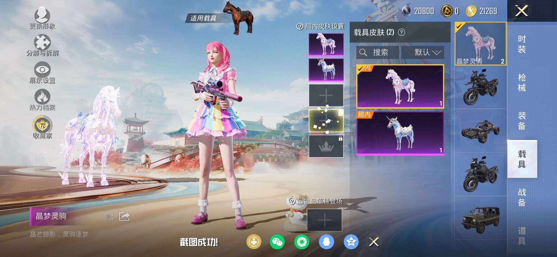 HPLX4134499和平精英账号详情图19