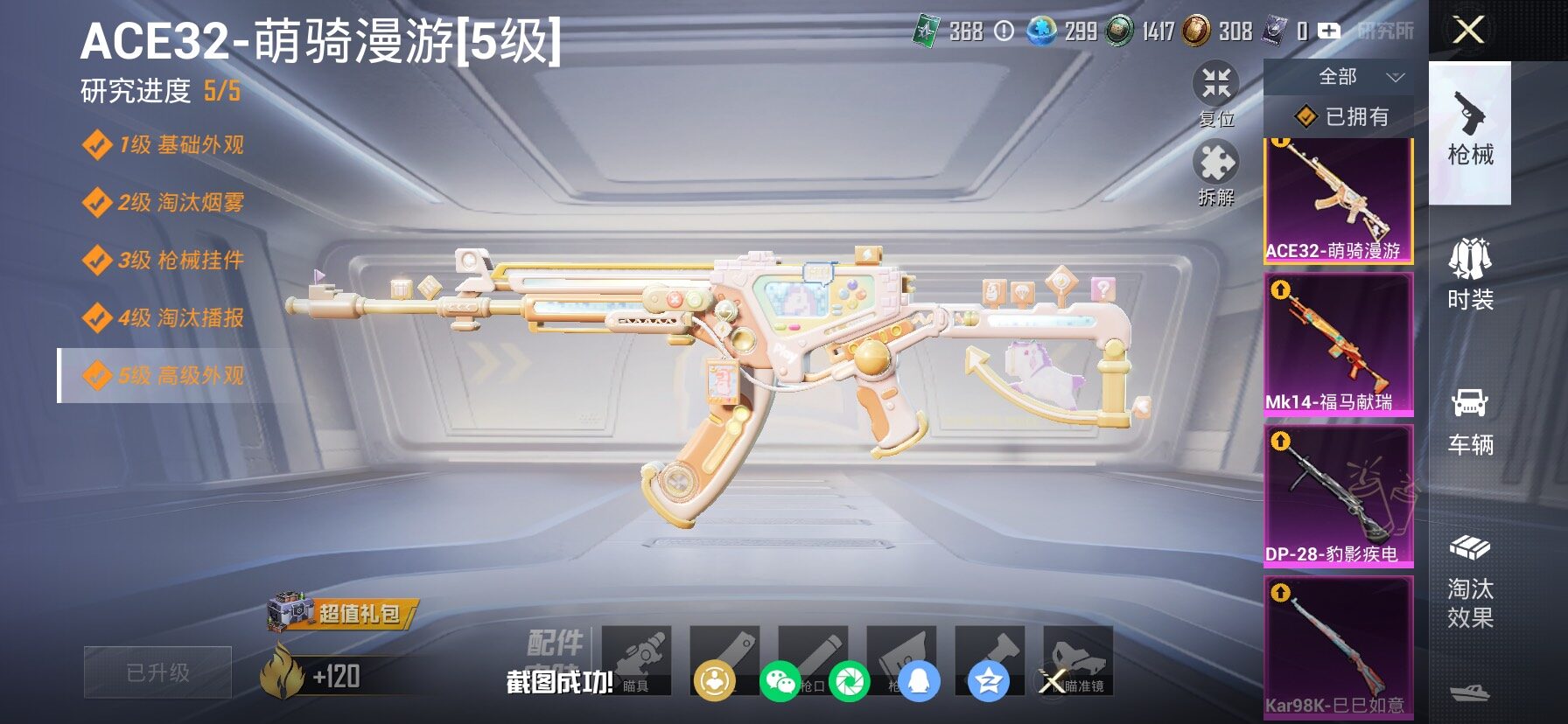 HPLX4134499和平精英账号详情图23