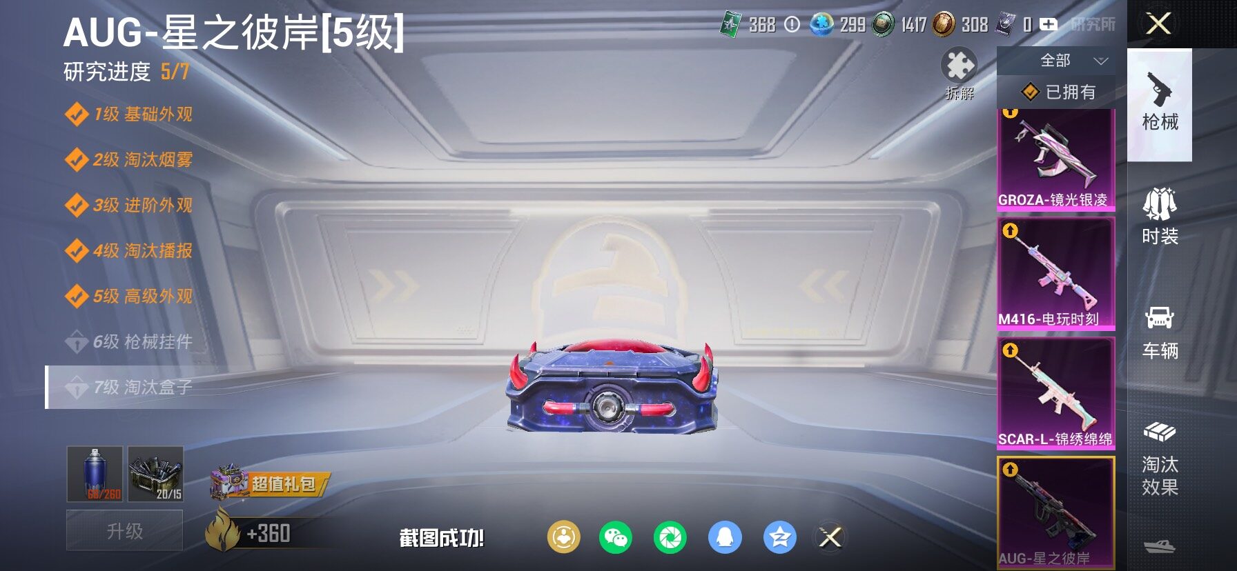 HPLX4134499和平精英账号详情图24