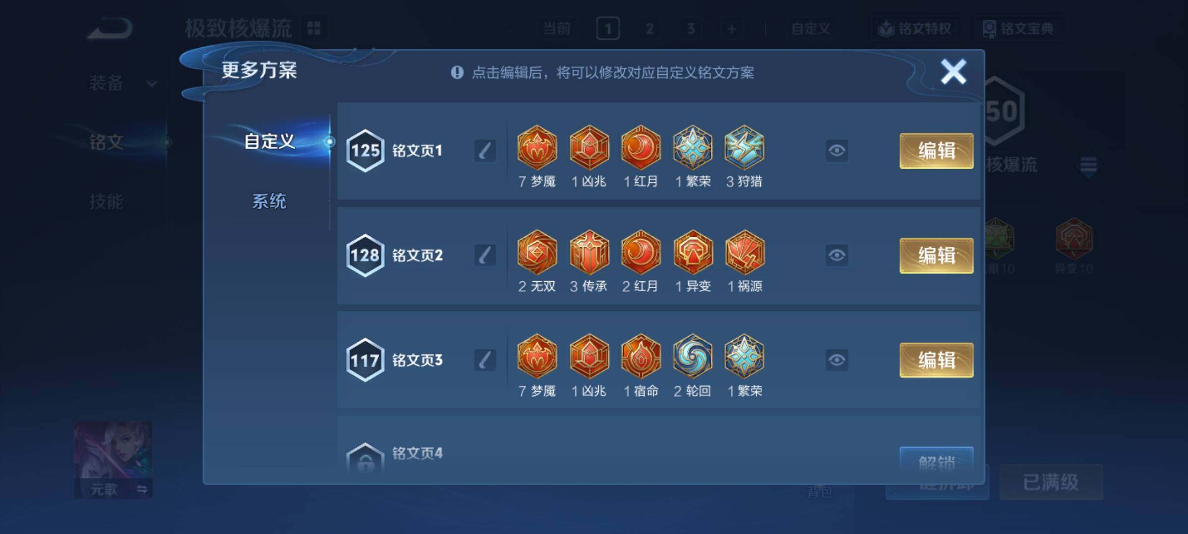 WZCMY4238886王者荣耀账号详情图10