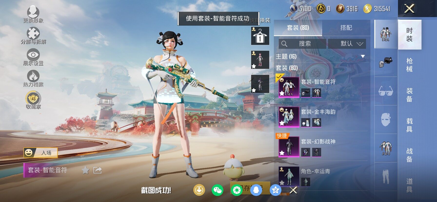 HPLX4143477和平精英账号详情图10 HPLX4143477和平精英账号详情图10