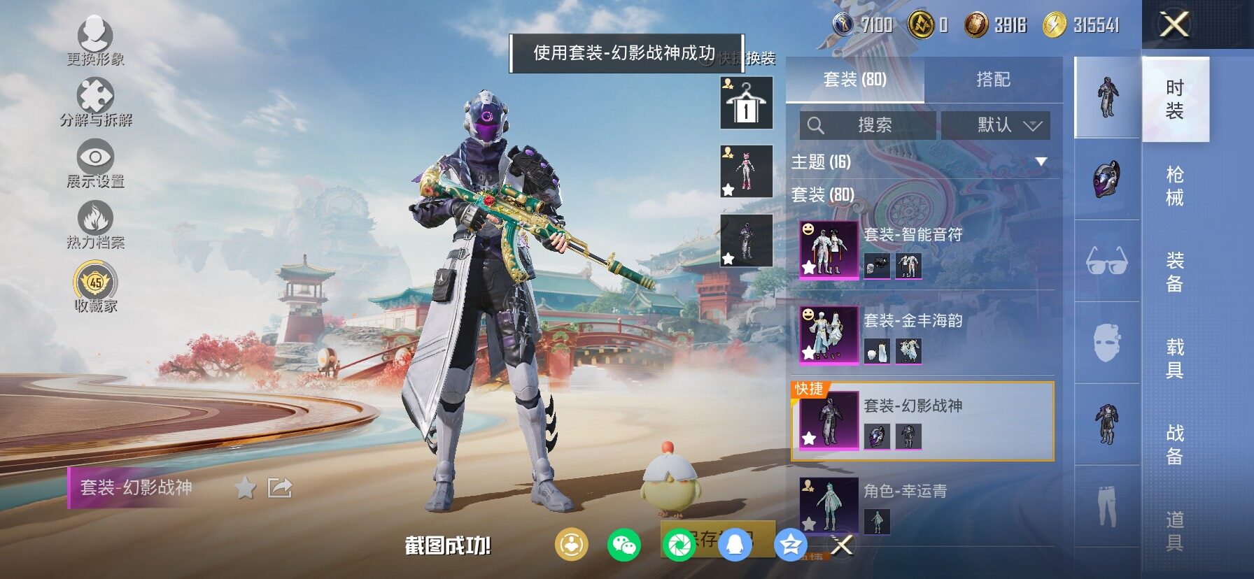 HPLX4143477和平精英账号详情图11 HPLX4143477和平精英账号详情图11