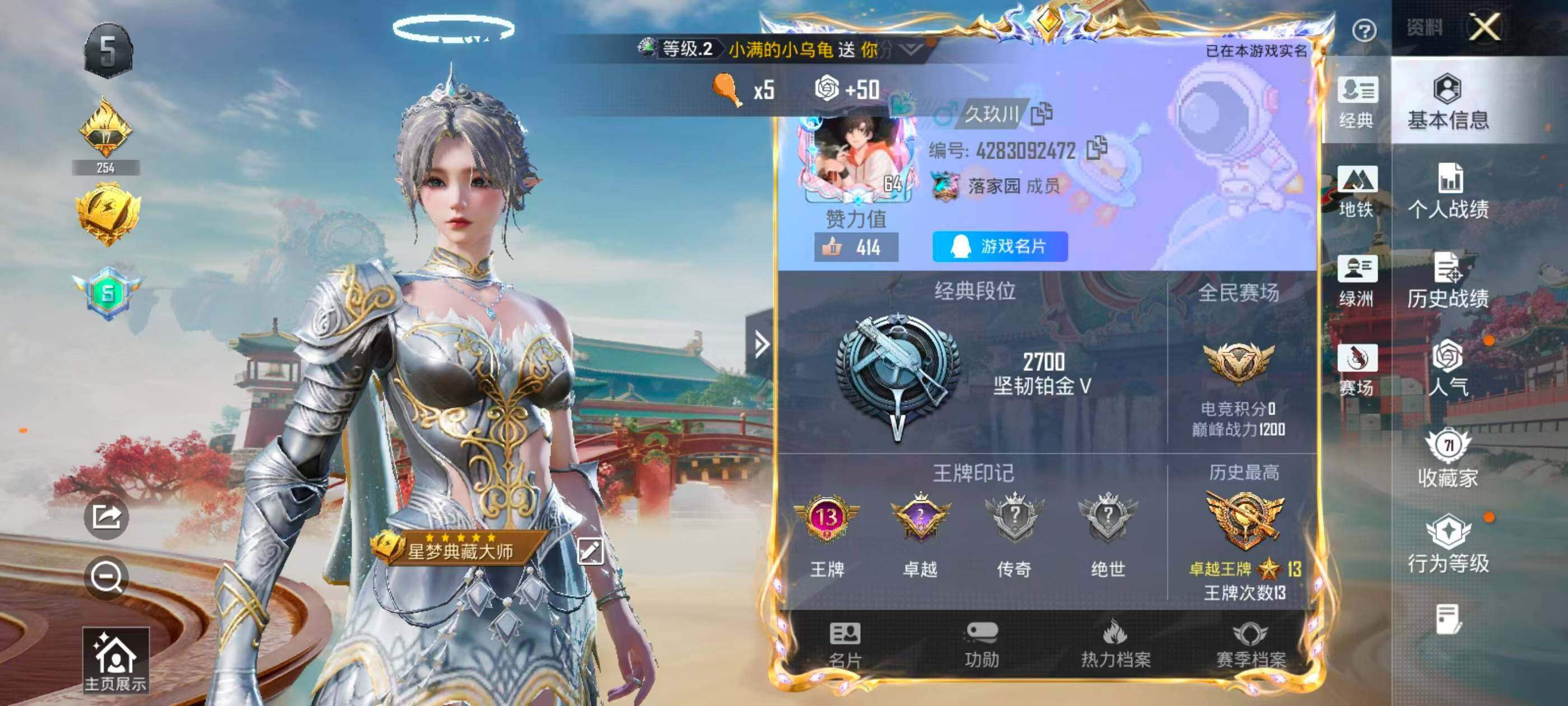 HPQM4132882和平精英账号详情图7 HPQM4132882和平精英账号详情图7