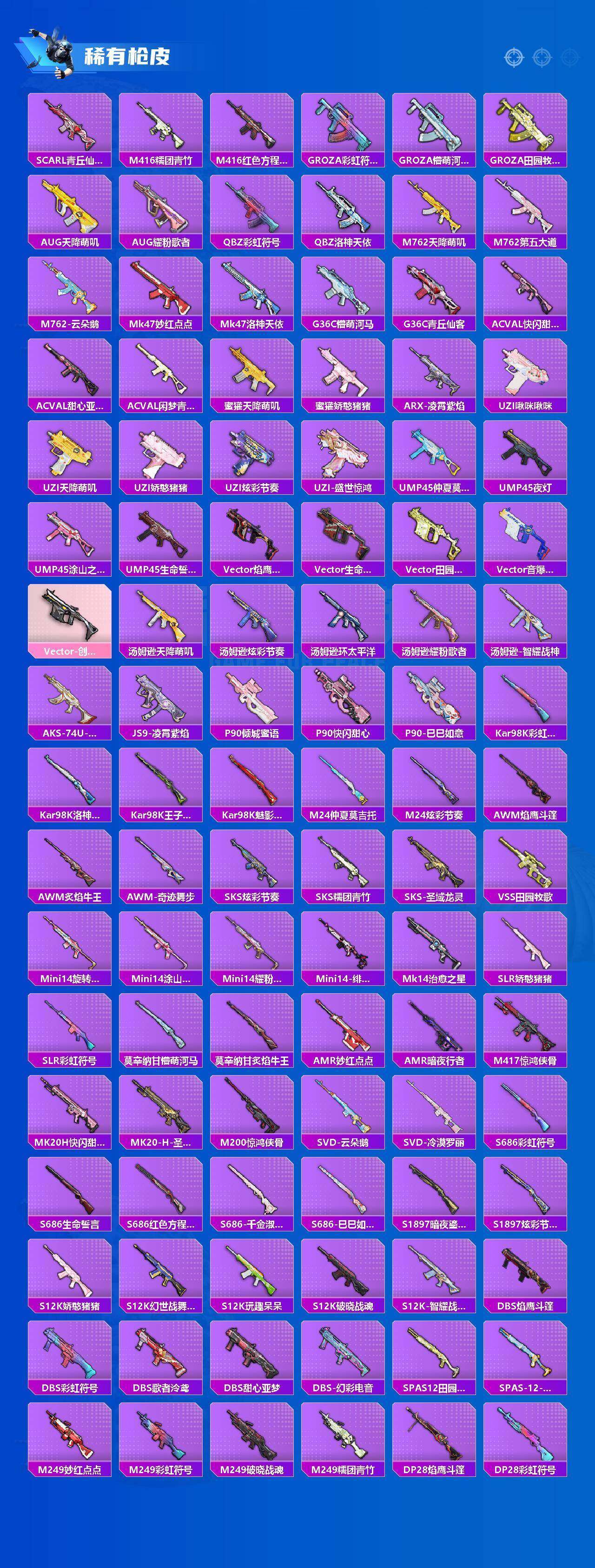 HPQM4132882和平精英账号详情图11 HPQM4132882和平精英账号详情图11