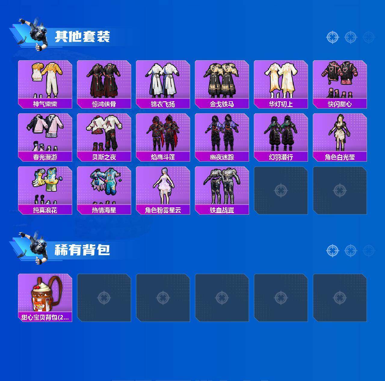 HPQM4132882和平精英账号详情图13 HPQM4132882和平精英账号详情图13