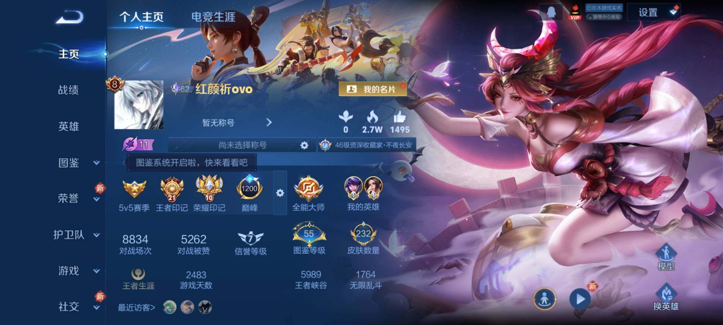 WZCMY4237974王者荣耀账号详情图2