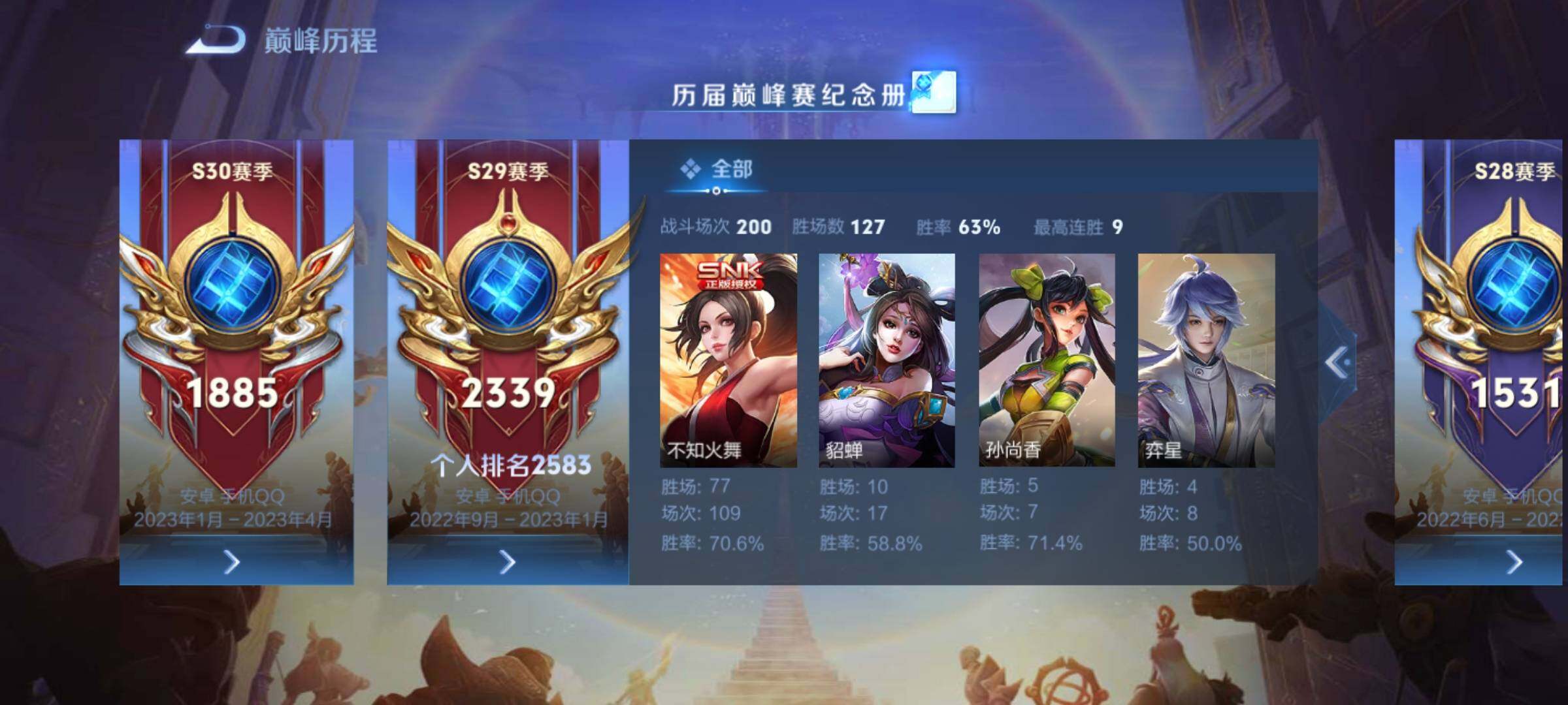 WZCMY4237974王者荣耀账号详情图3