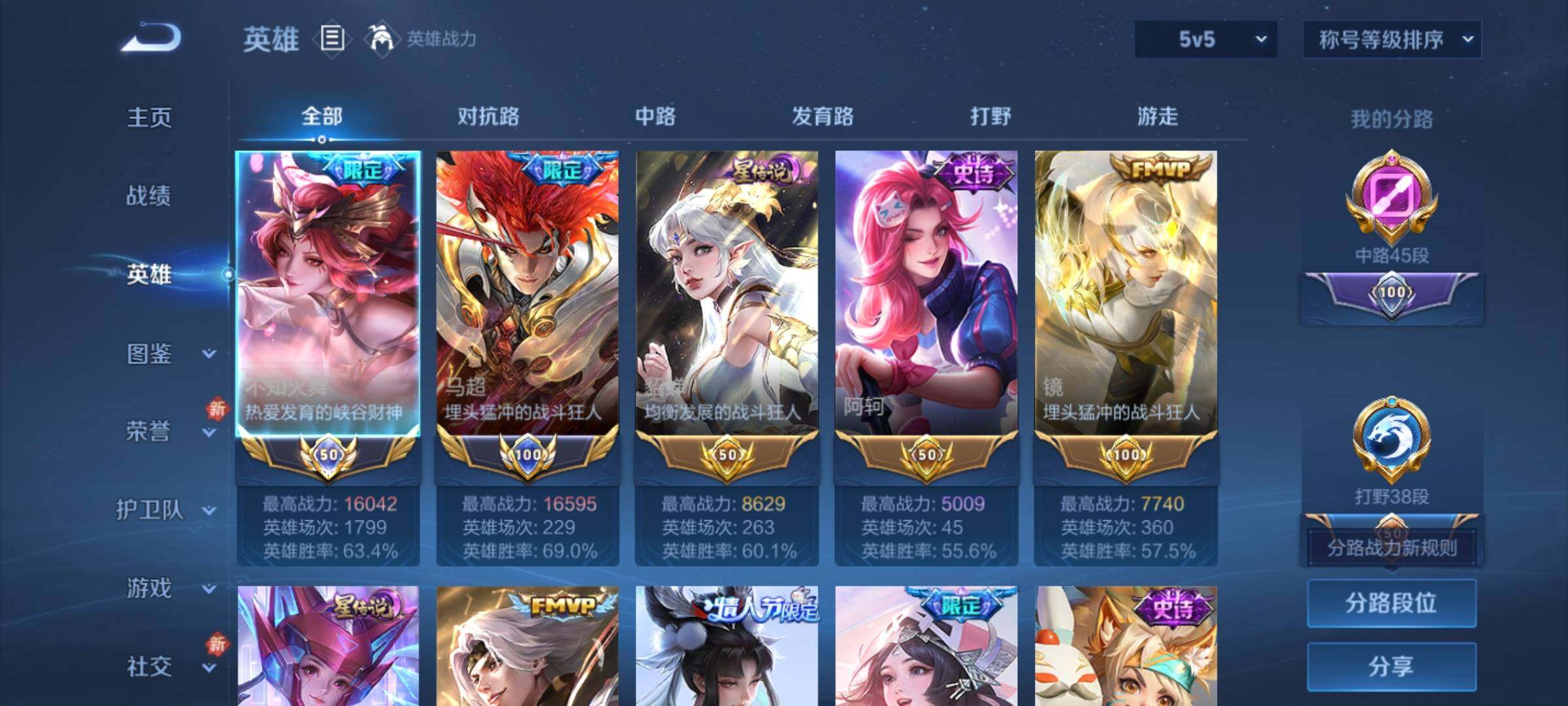 WZCMY4237974王者荣耀账号详情图5