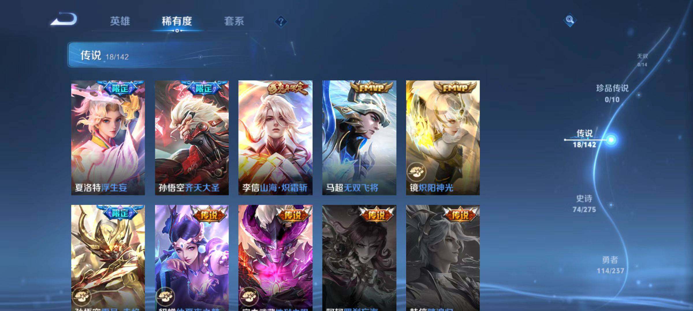 WZLX4237536王者荣耀账号详情图4