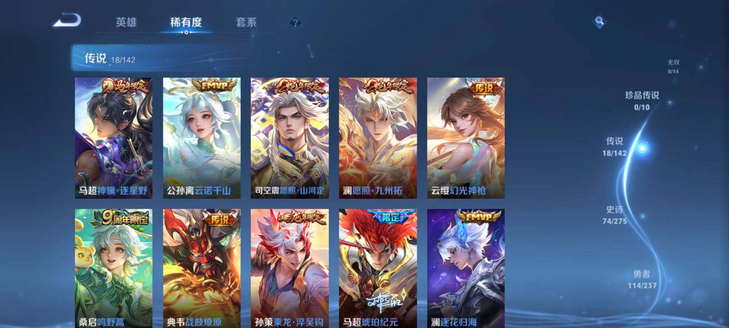 WZLX4237536王者荣耀账号详情图5