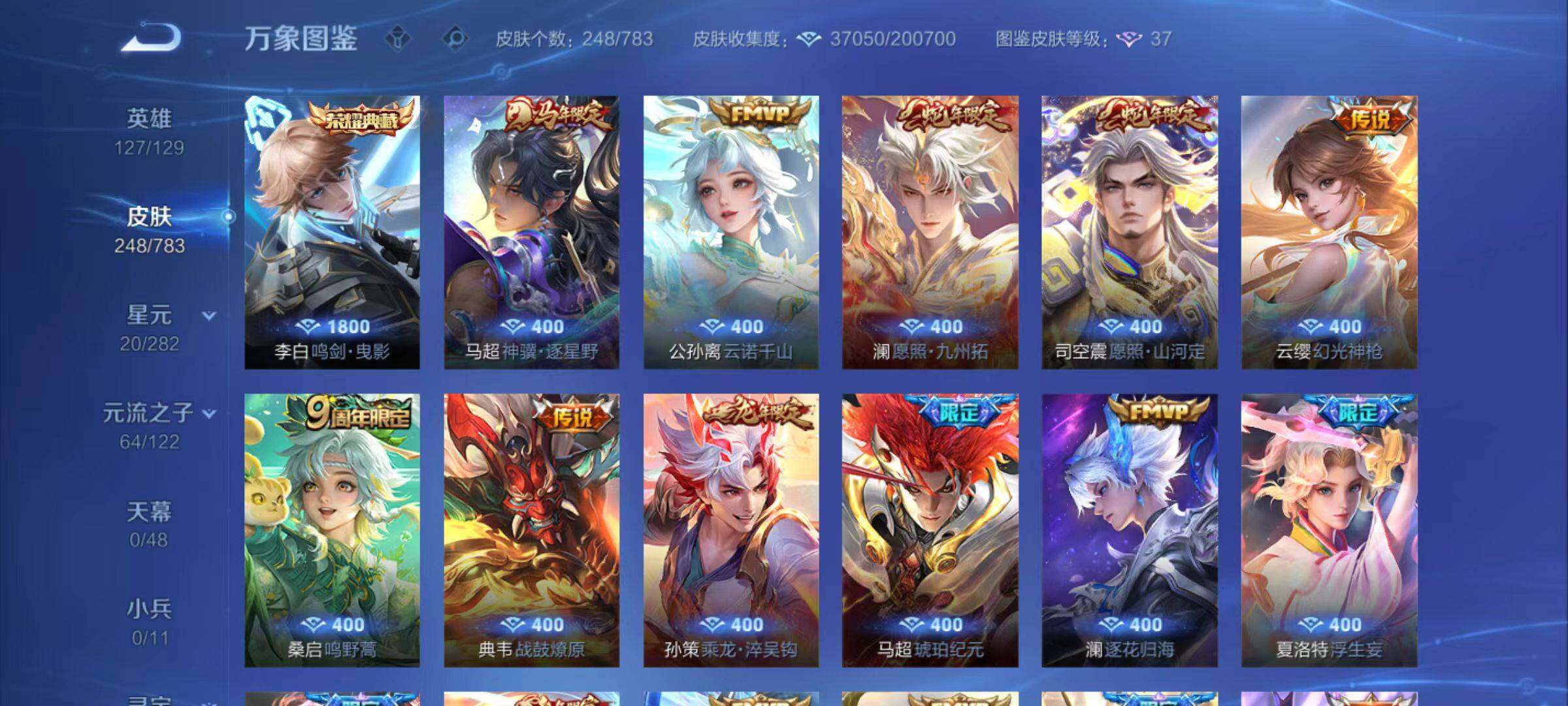 WZLX4237536王者荣耀账号详情图8