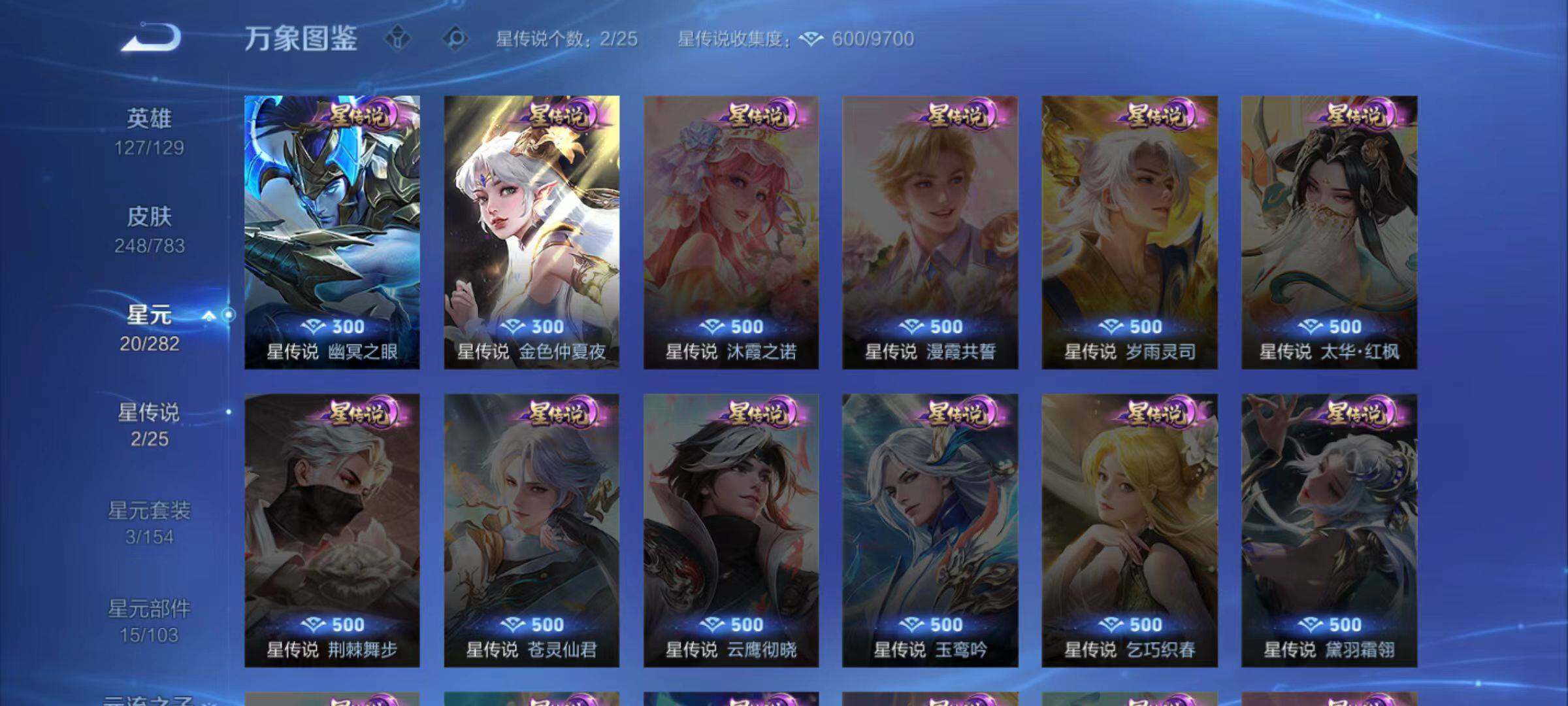 WZLX4237536王者荣耀账号详情图9